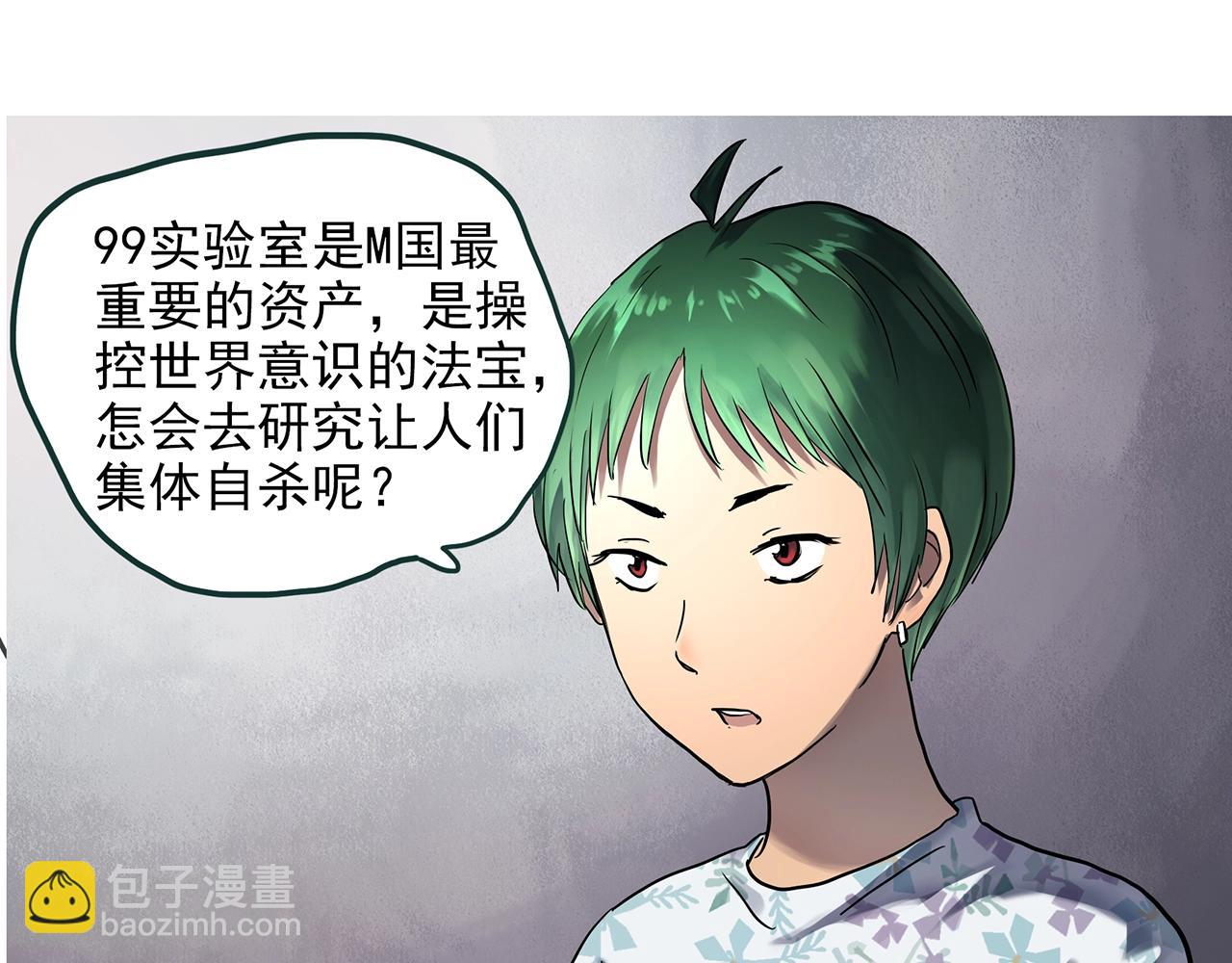 第469话 上身一分钟【七】21