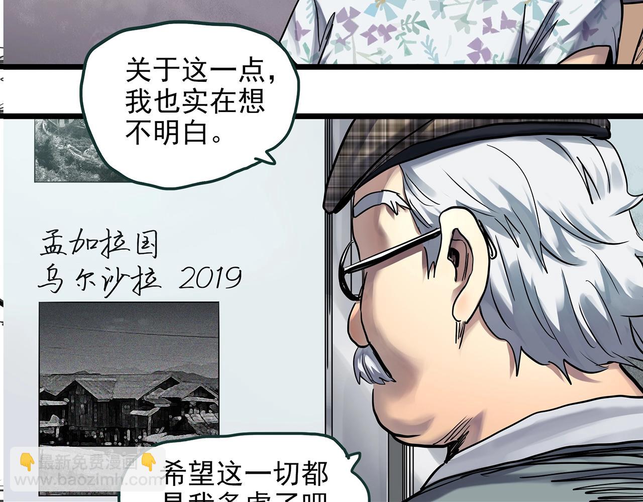 第469话 上身一分钟【七】22
