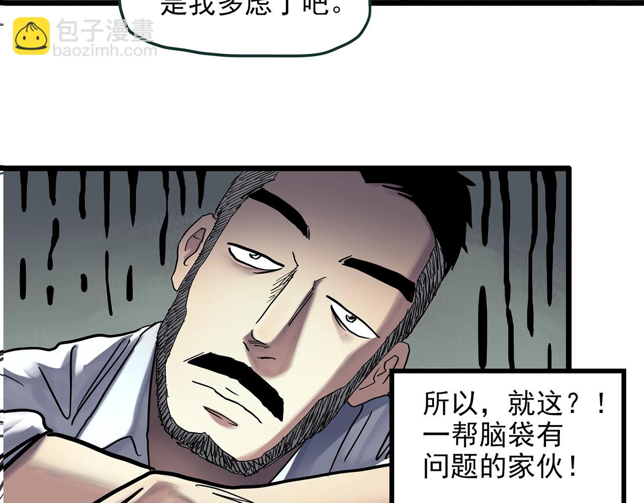 第469话 上身一分钟【七】23