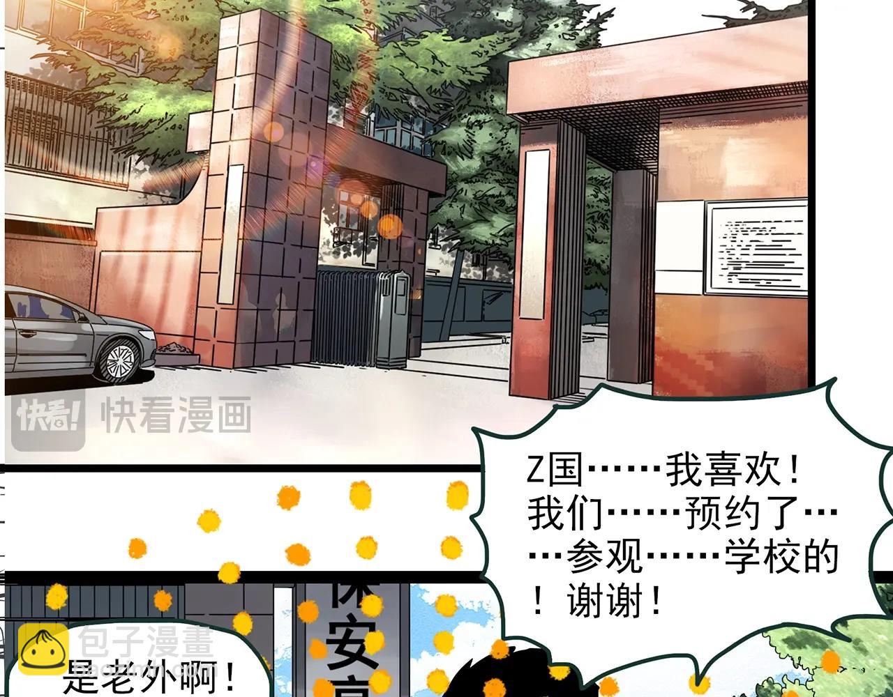 第469话 上身一分钟【七】26