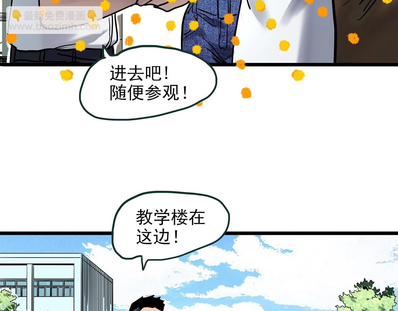 第469话 上身一分钟【七】28
