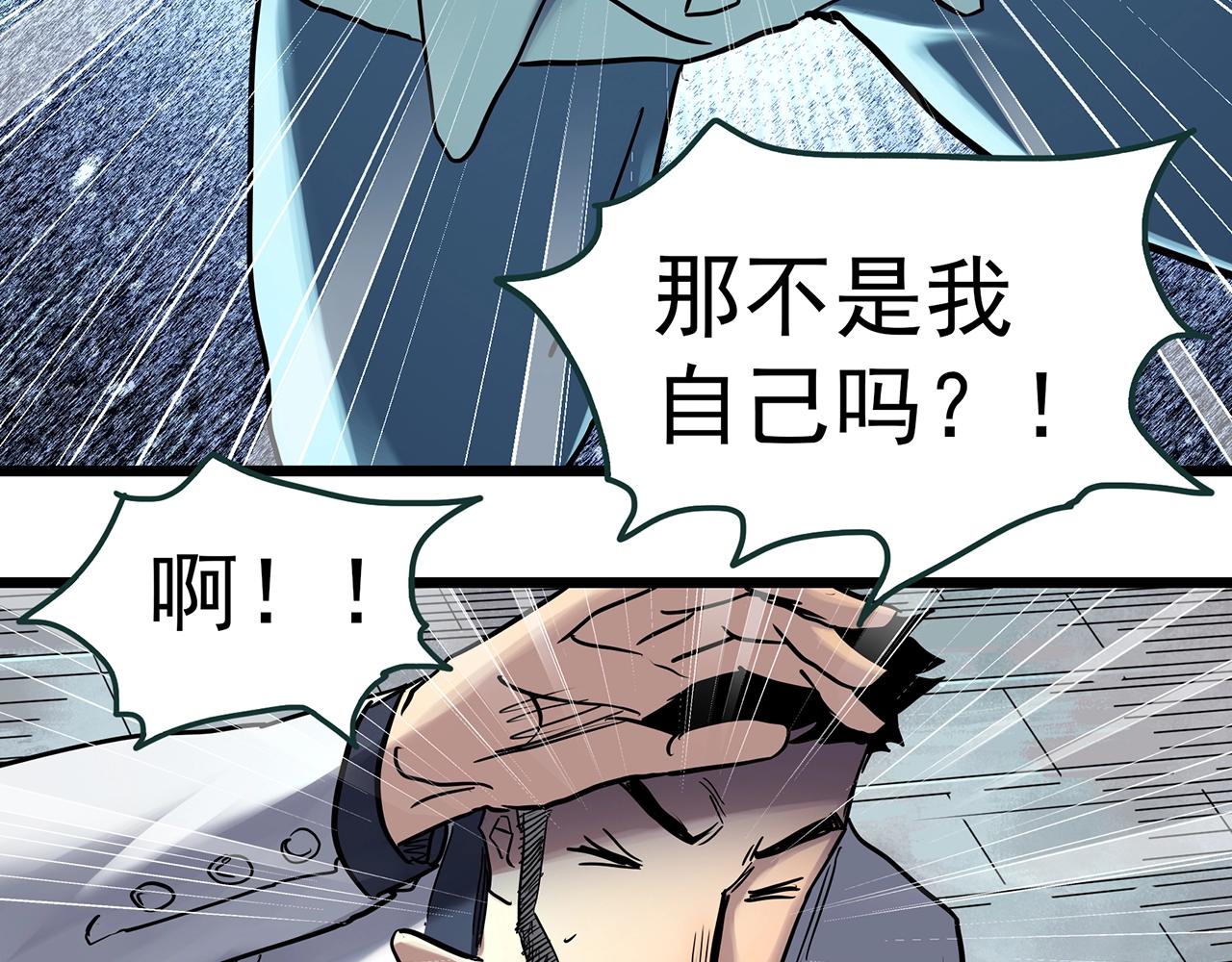 第469话 上身一分钟【七】34