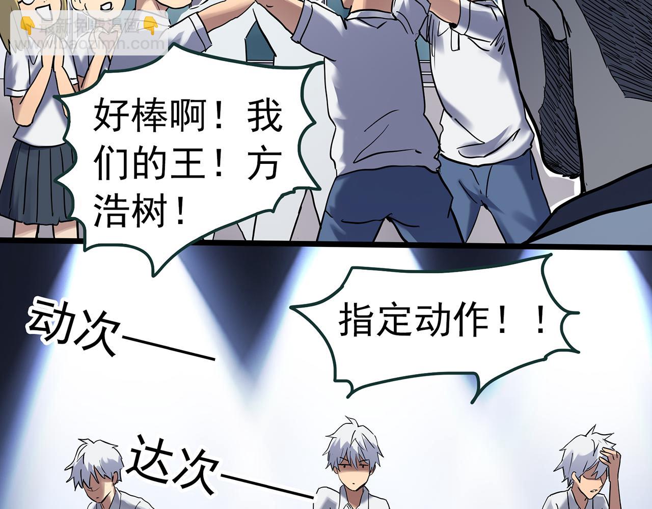 第469话 上身一分钟【七】38