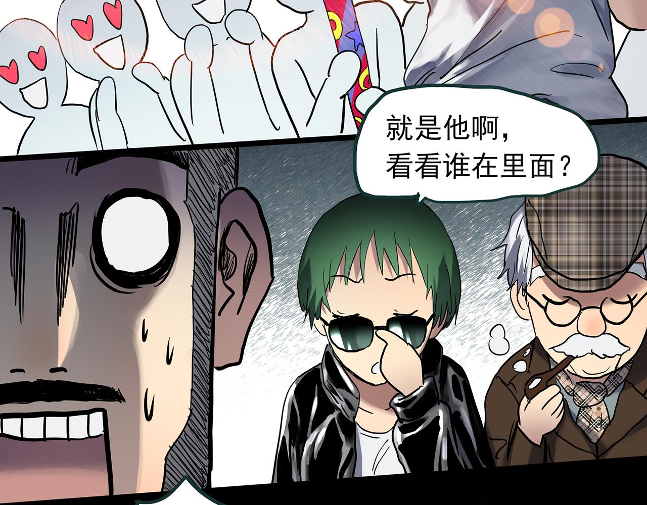 第469话 上身一分钟【七】41