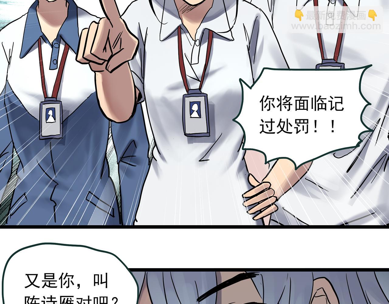 第469话 上身一分钟【七】45
