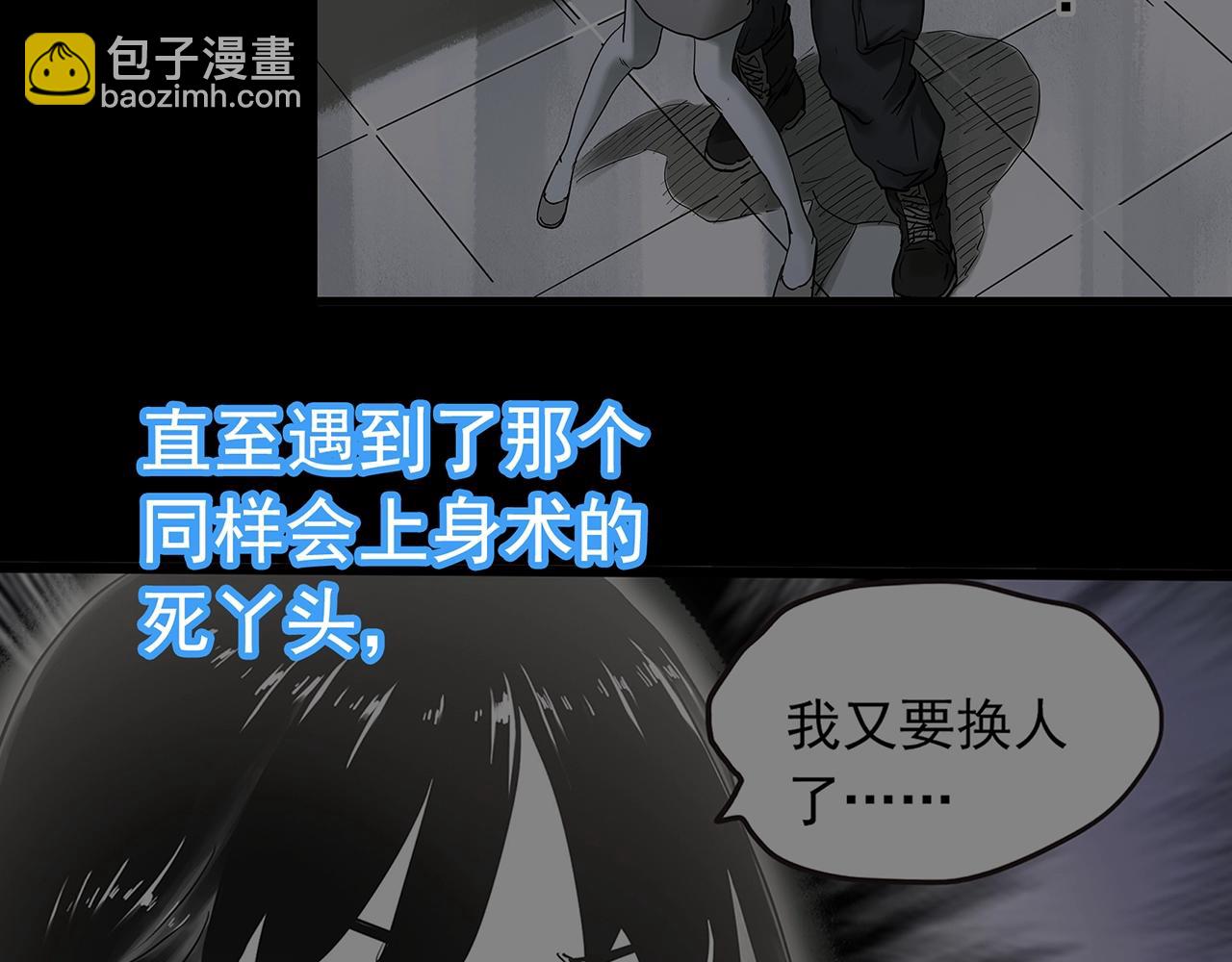 第469话 上身一分钟【七】5