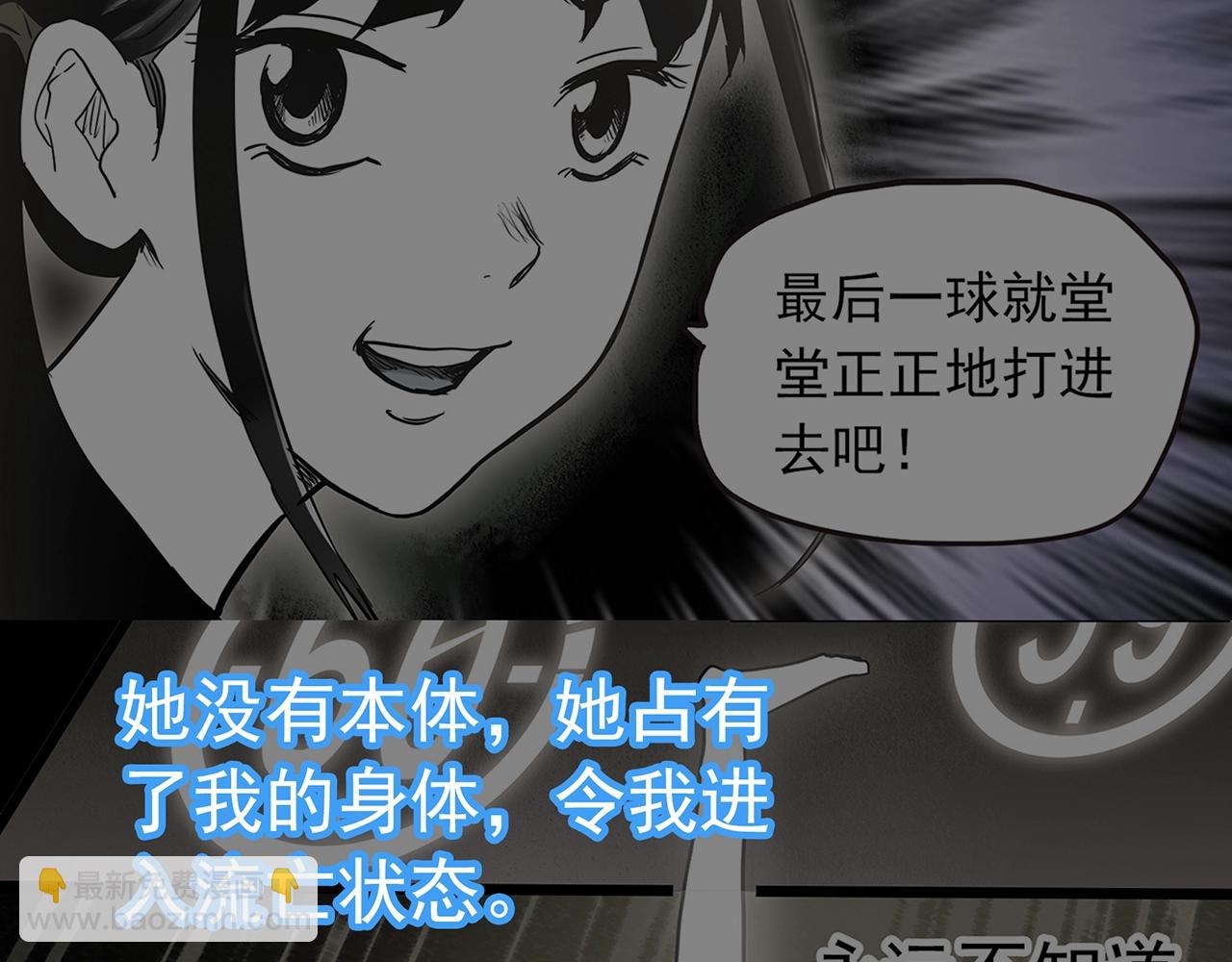 第469话 上身一分钟【七】6