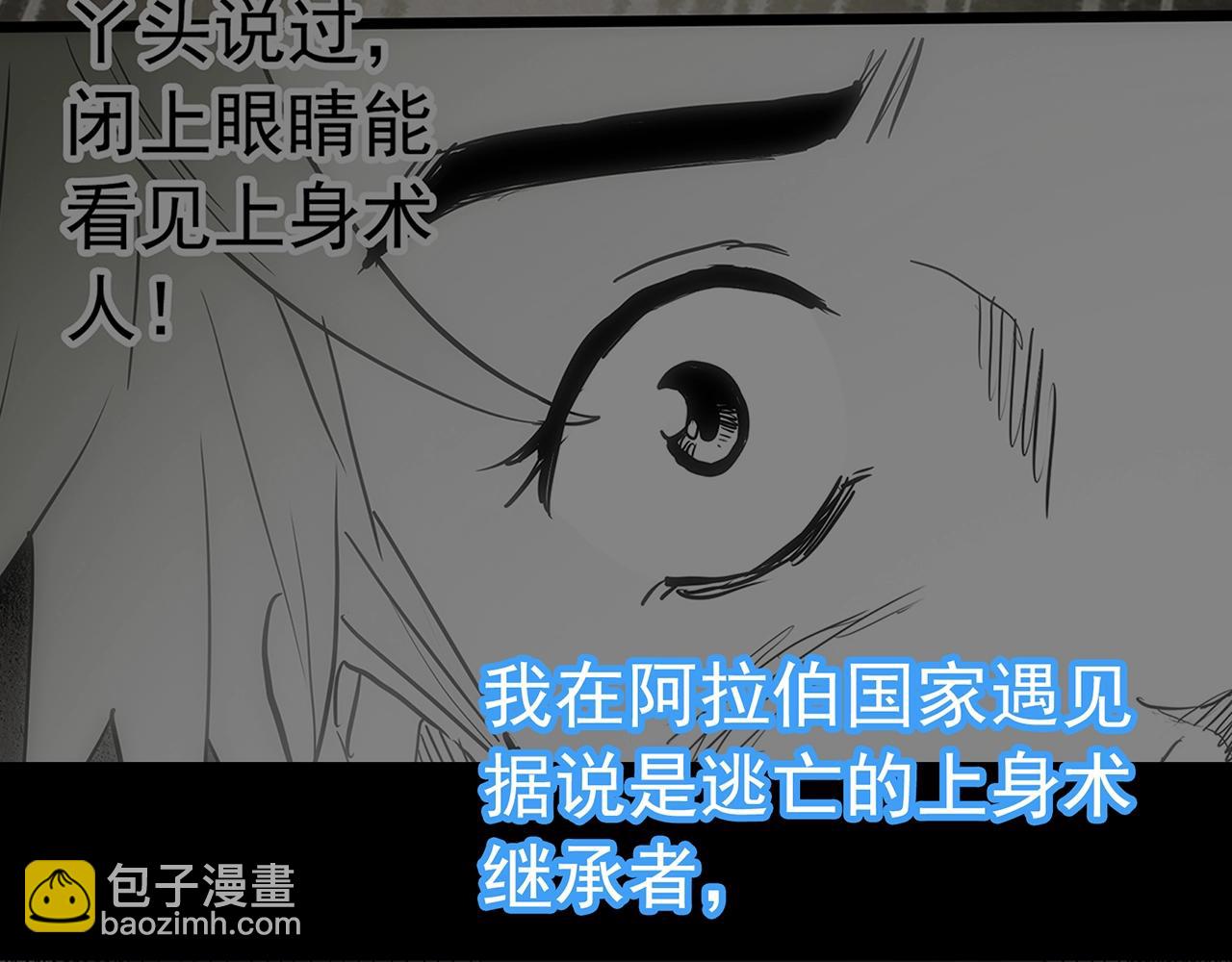 第469话 上身一分钟【七】8