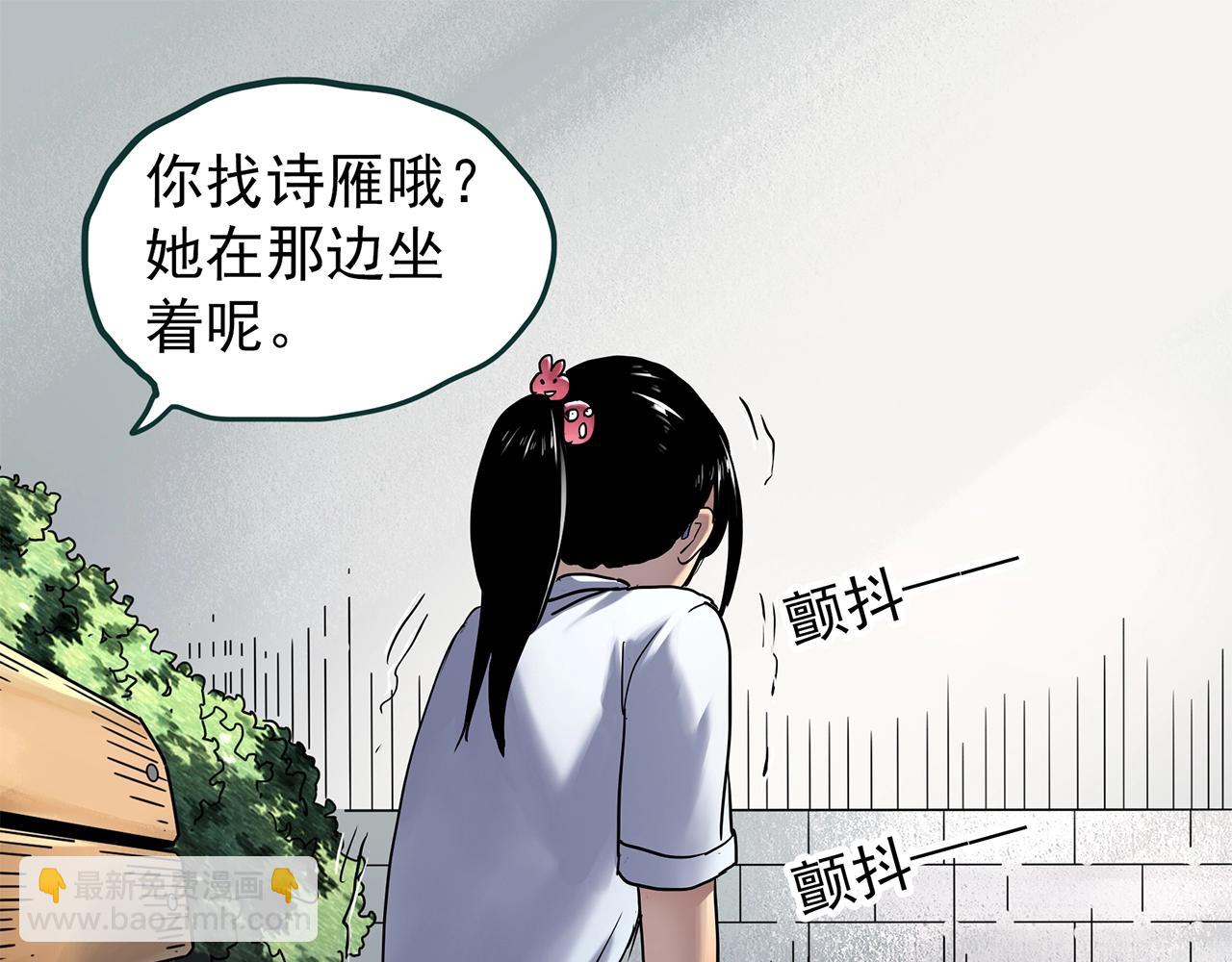第469话 上身一分钟【七】81
