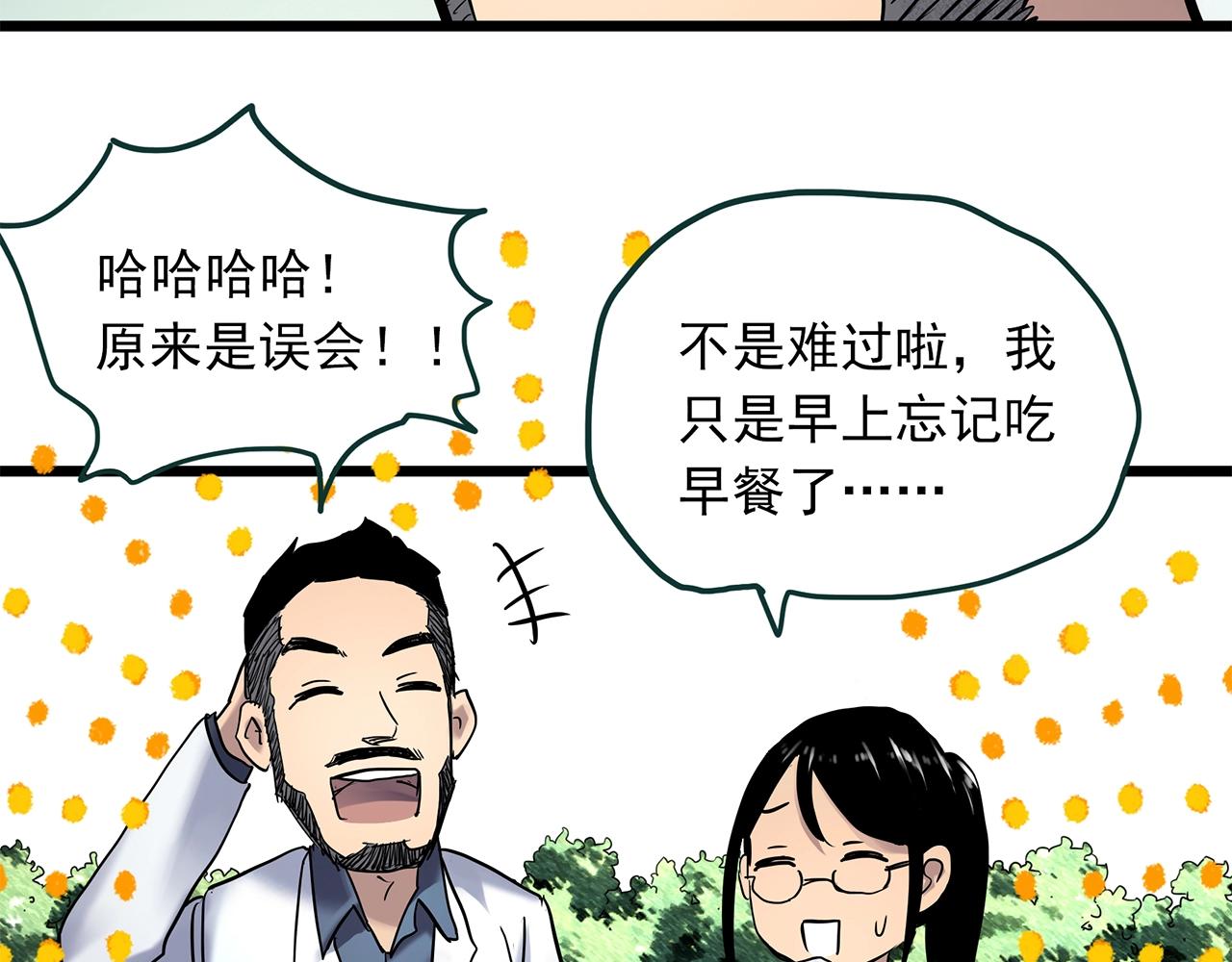 第469话 上身一分钟【七】87