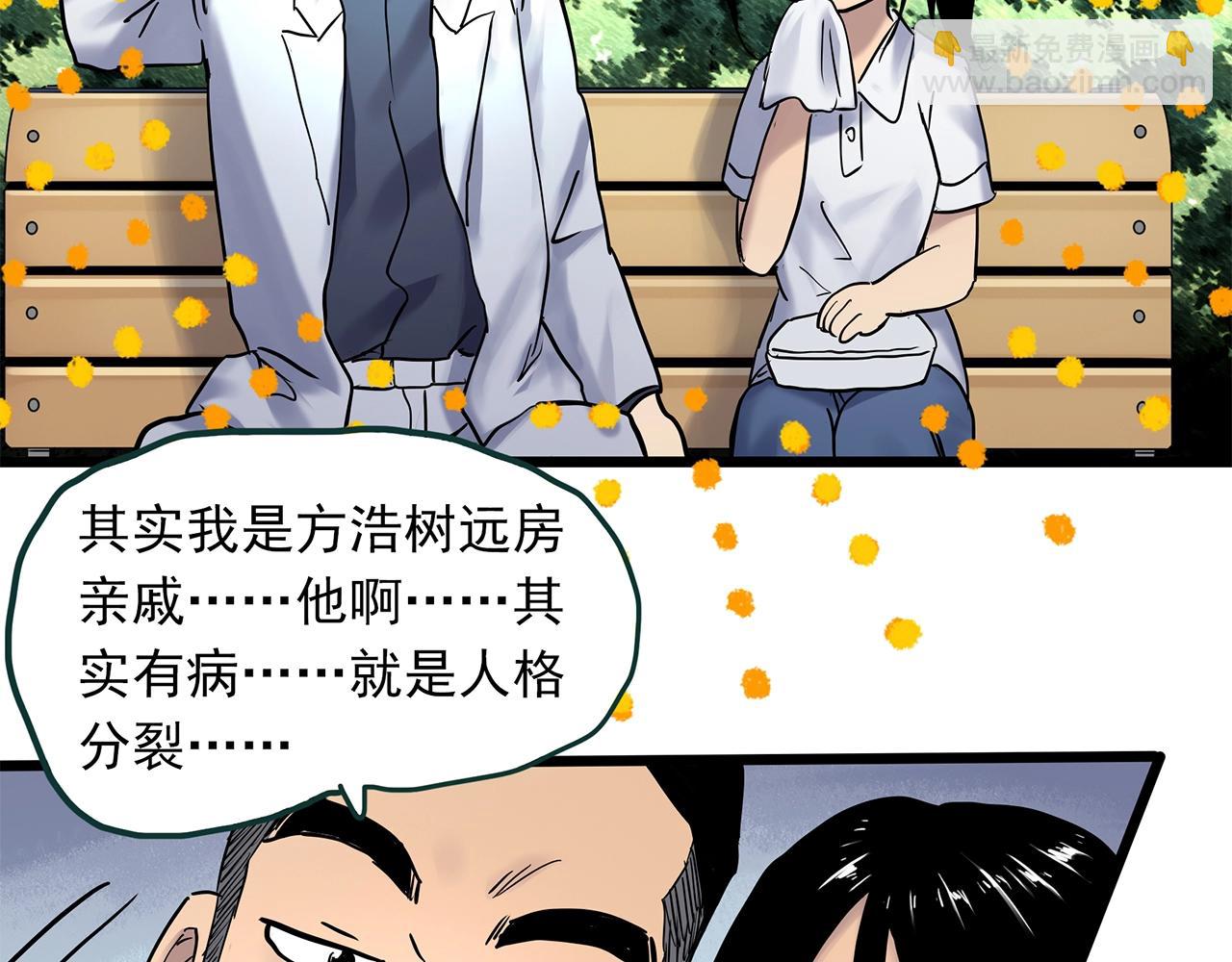 第469话 上身一分钟【七】88