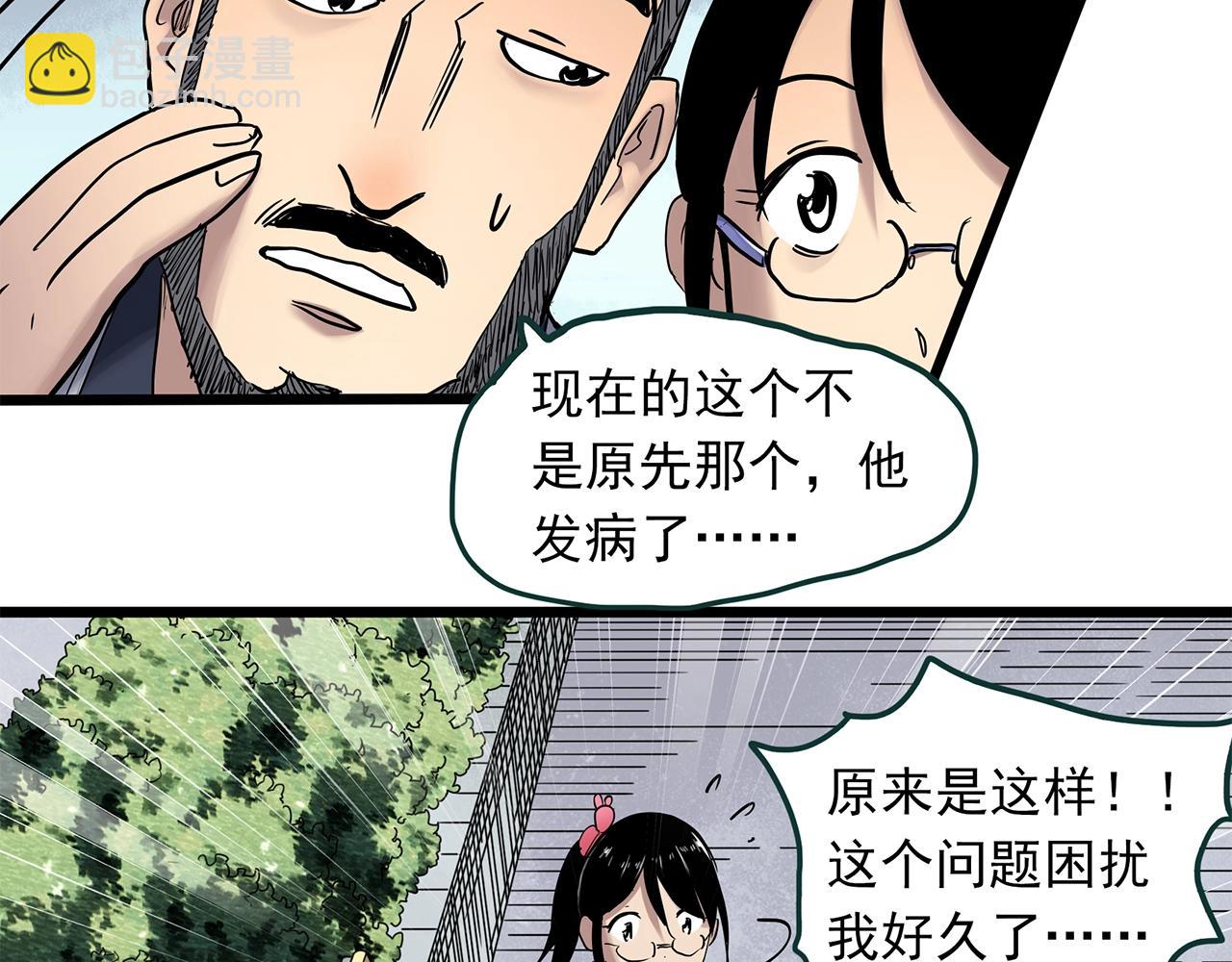 第469话 上身一分钟【七】89