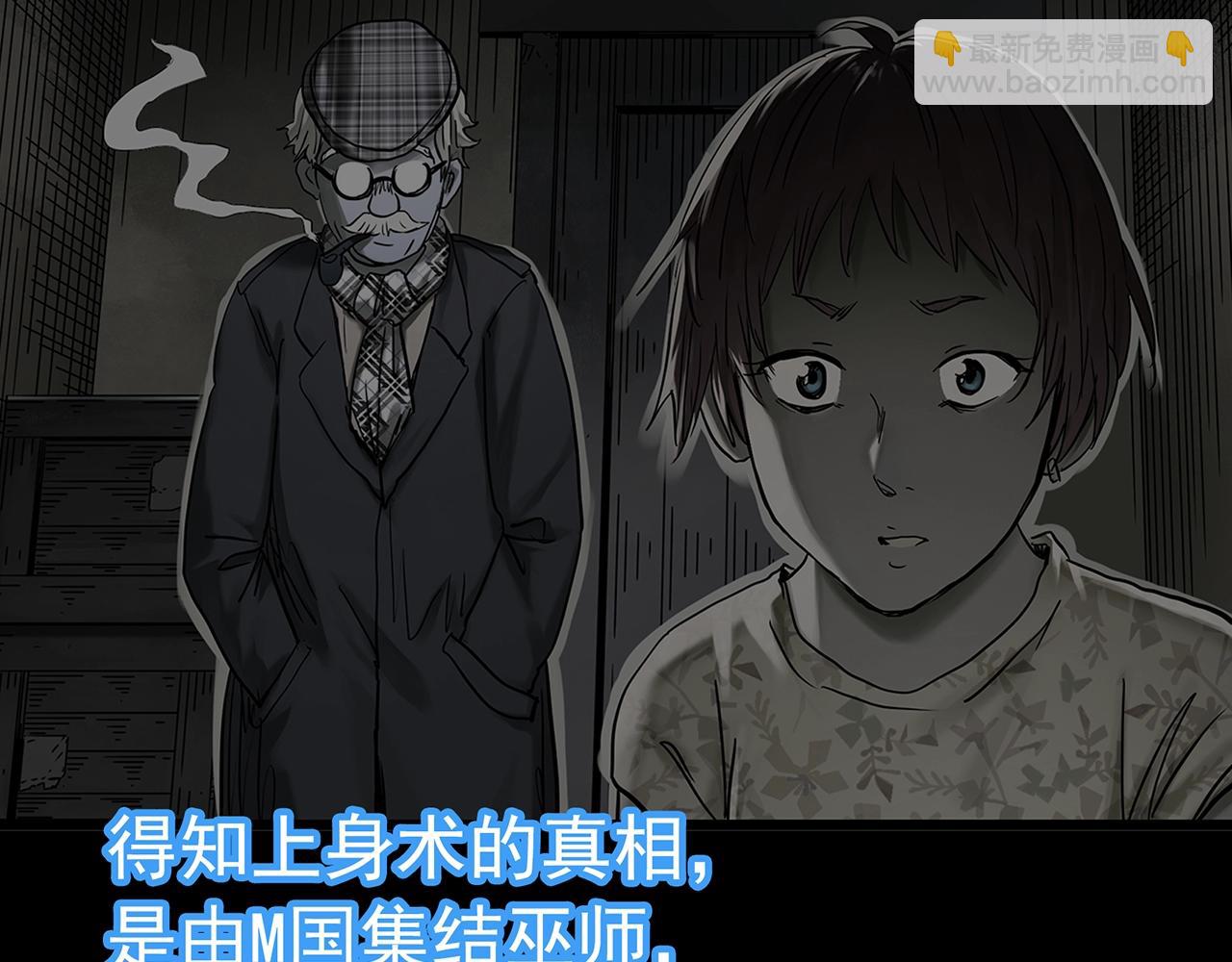 第469话 上身一分钟【七】9