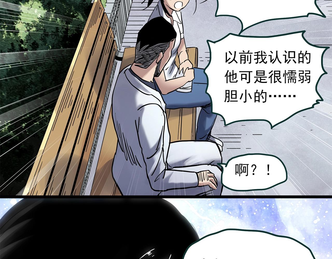 第469话 上身一分钟【七】90