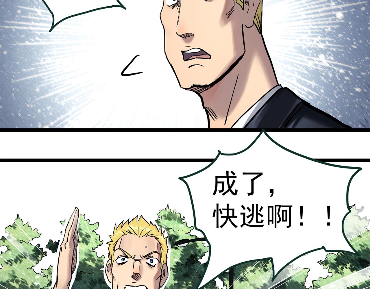 第470话 上身一分钟【八】102