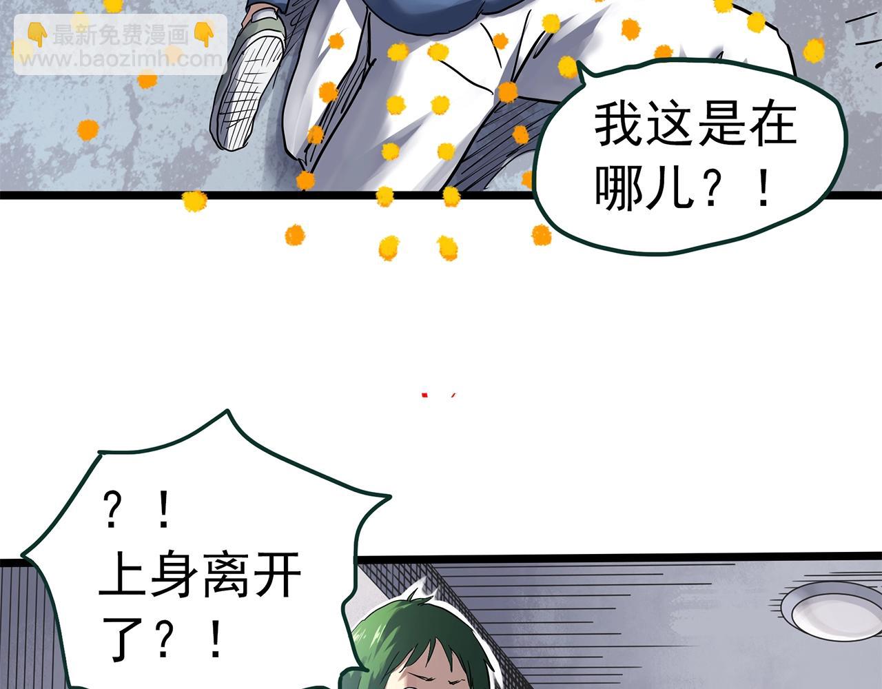 第470话 上身一分钟【八】112