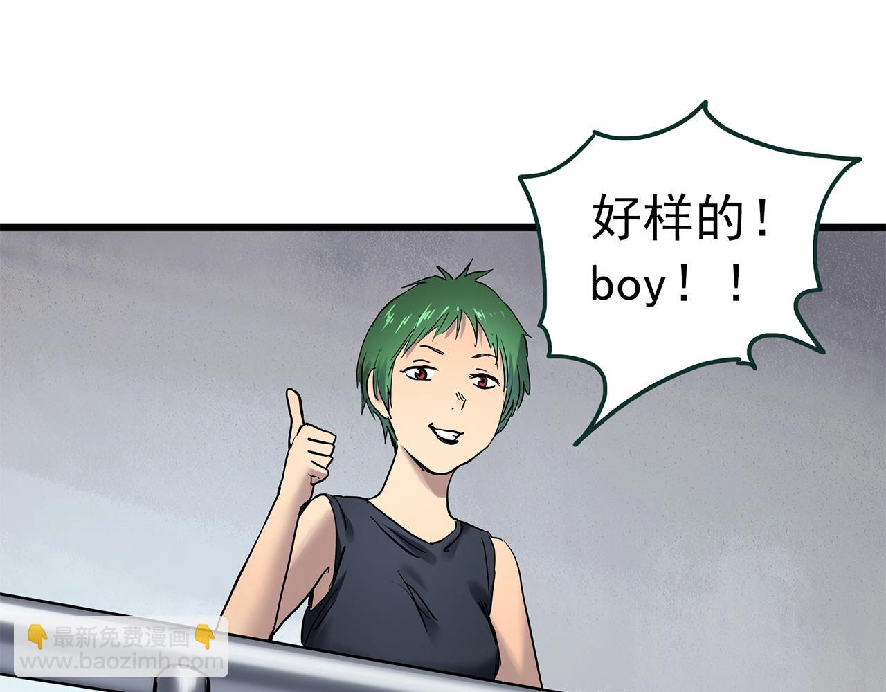 第470话 上身一分钟【八】119