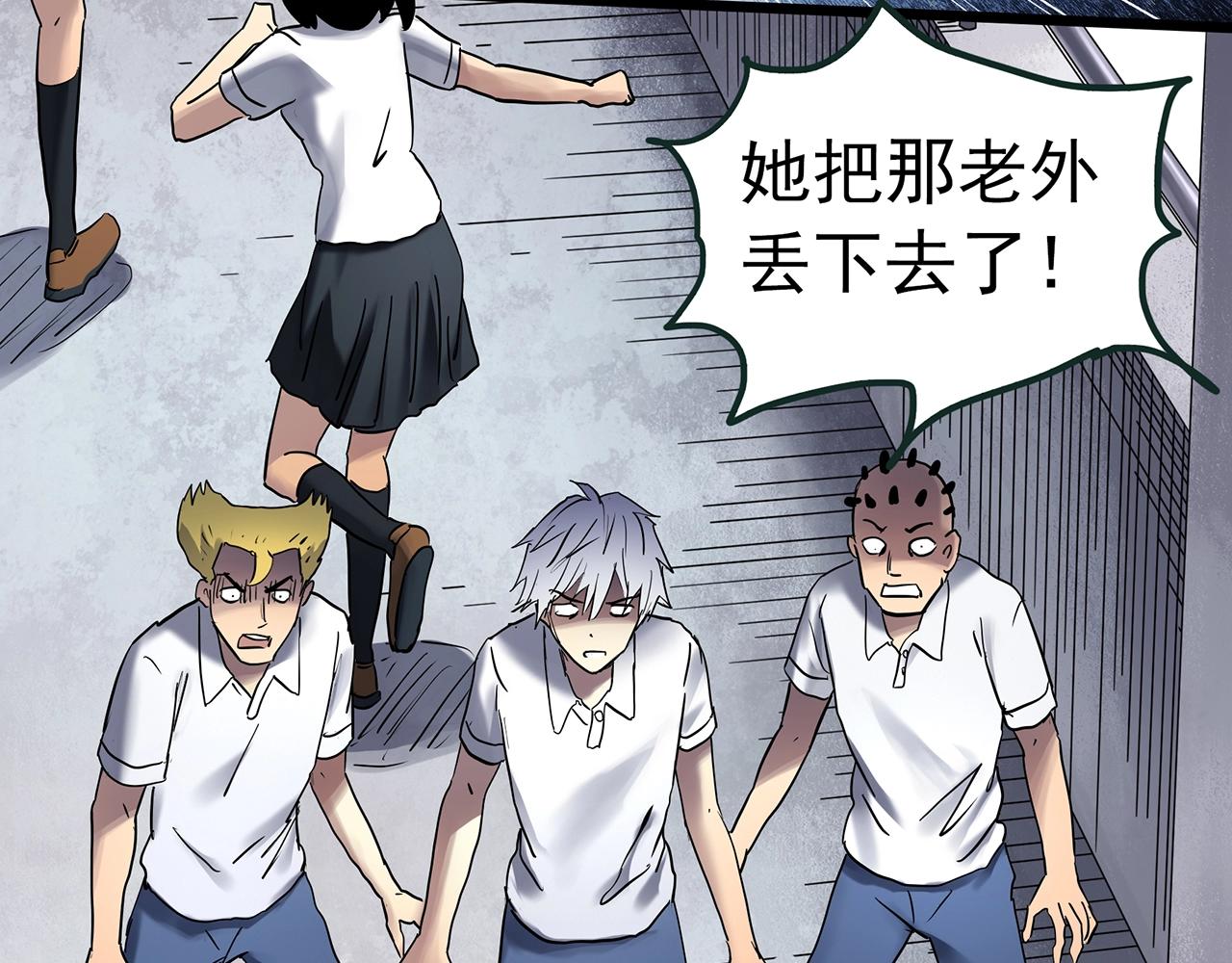 第470话 上身一分钟【八】12