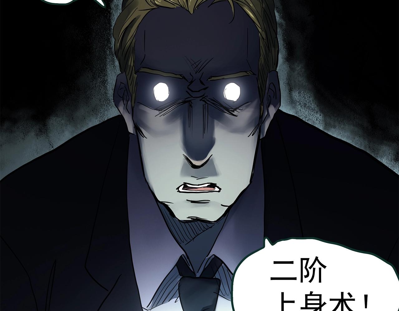 第470话 上身一分钟【八】123