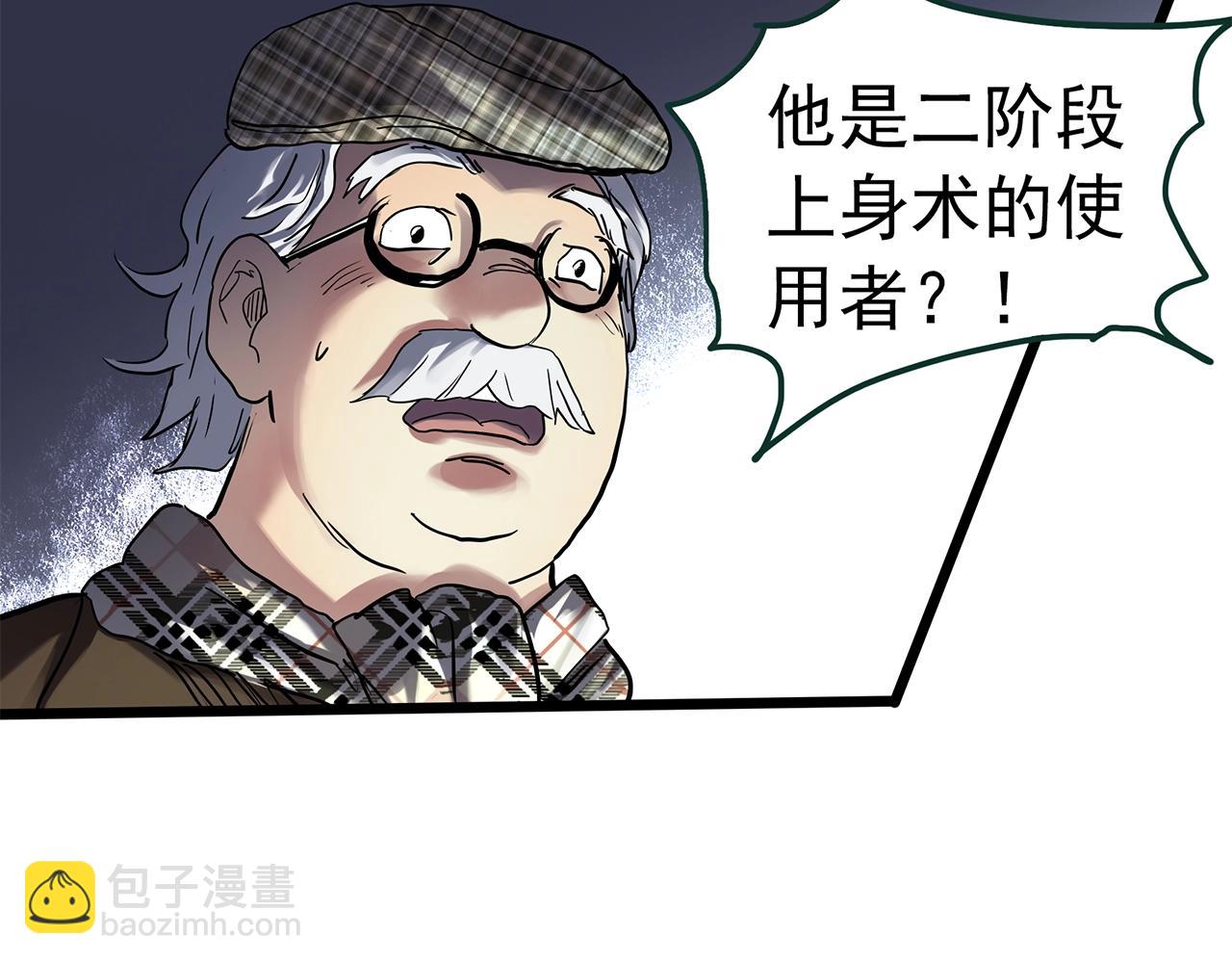 第470话 上身一分钟【八】125