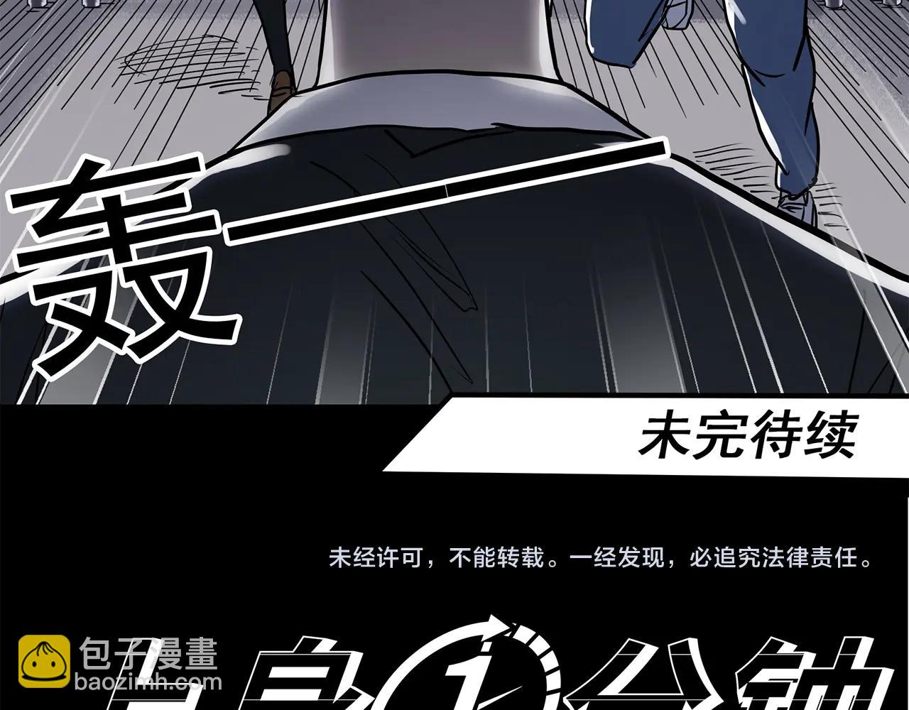 第470话 上身一分钟【八】133