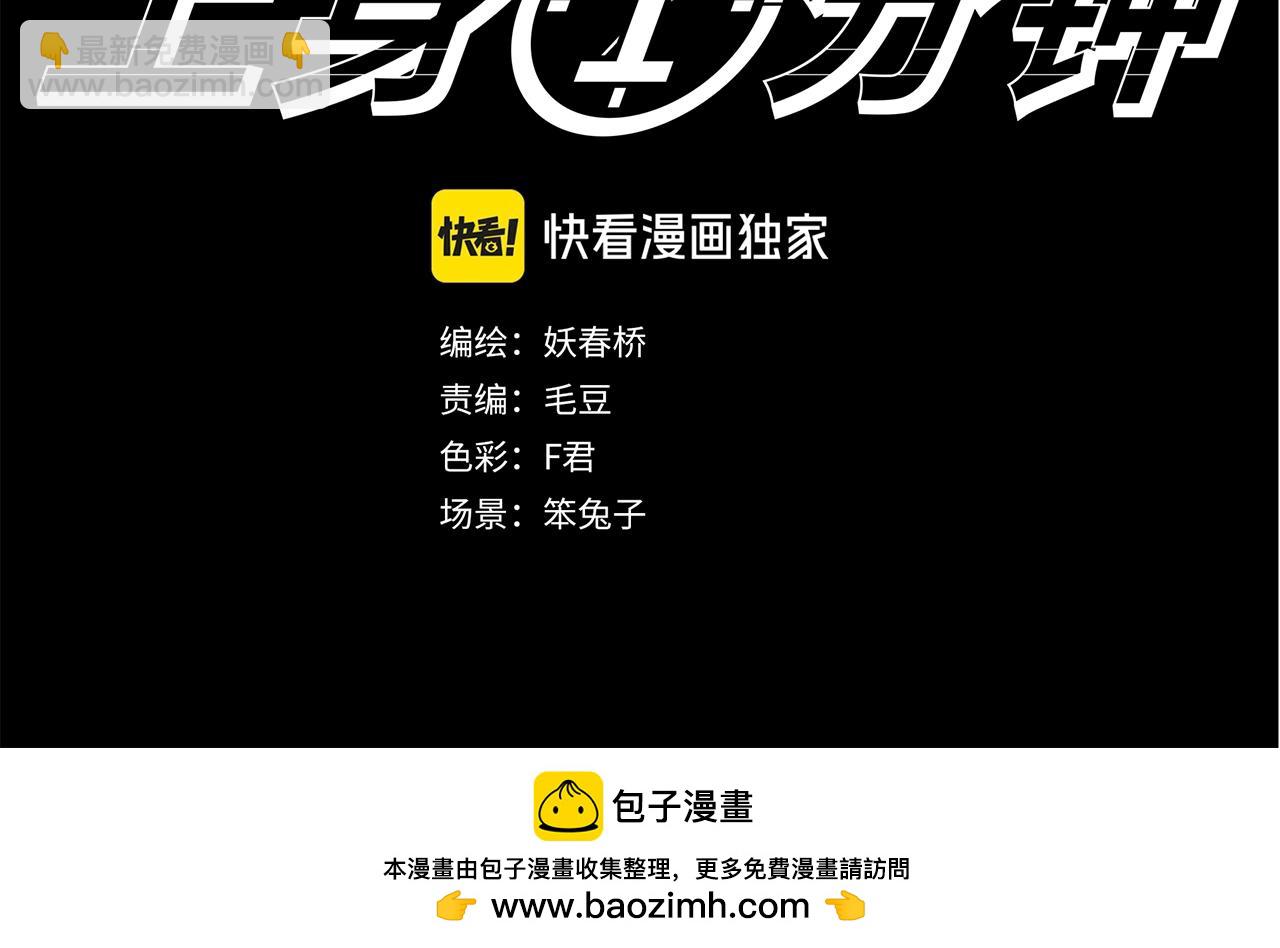 第470话 上身一分钟【八】134