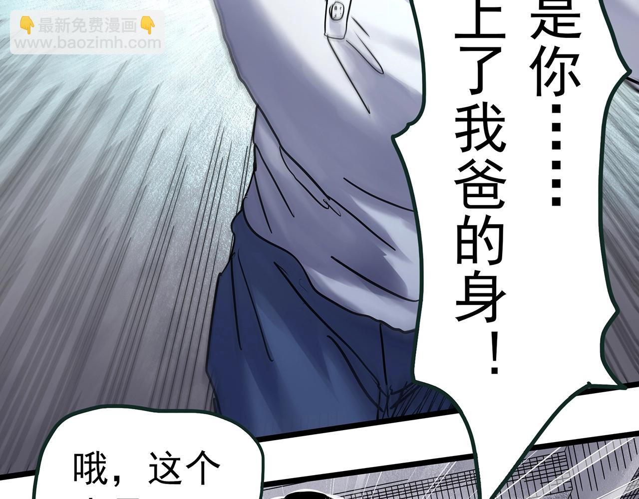 第470话 上身一分钟【八】25