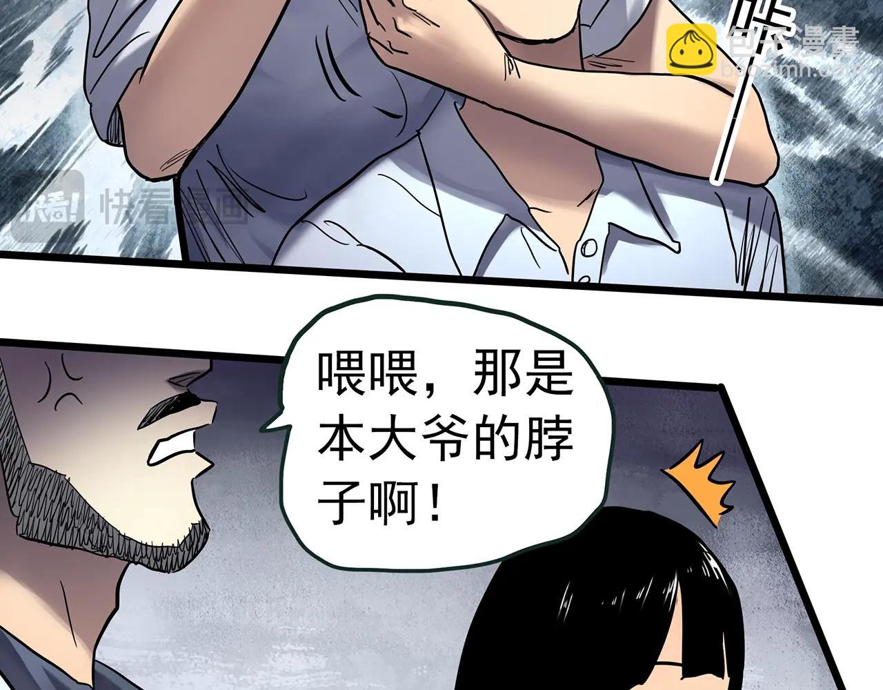 第470话 上身一分钟【八】36