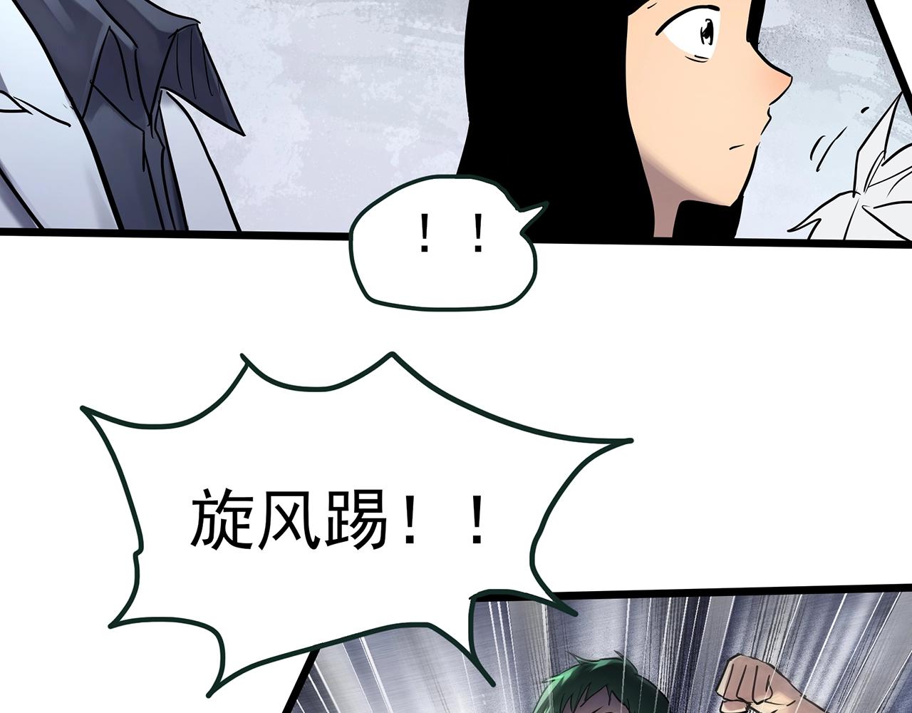 第470话 上身一分钟【八】37