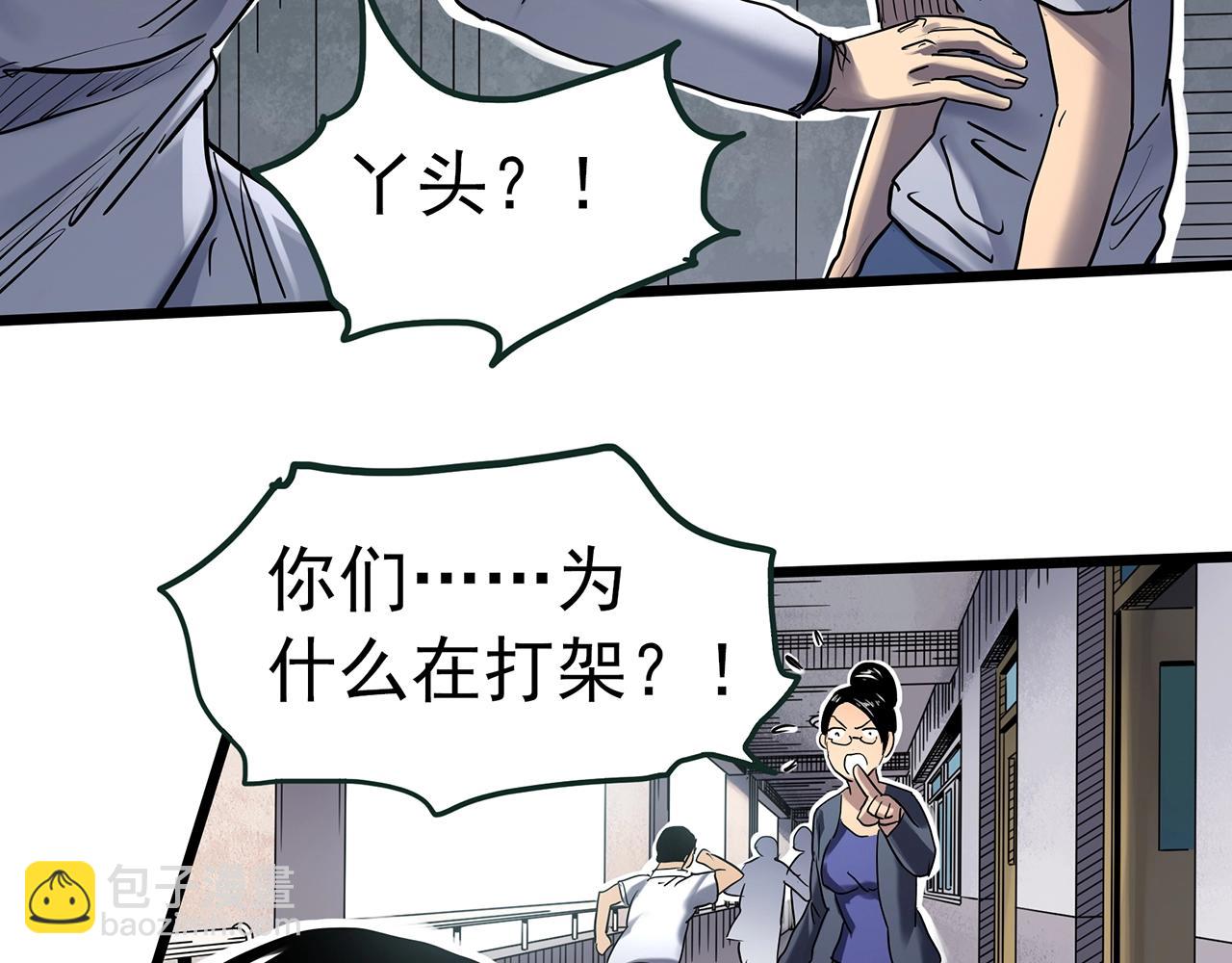 第470话 上身一分钟【八】42