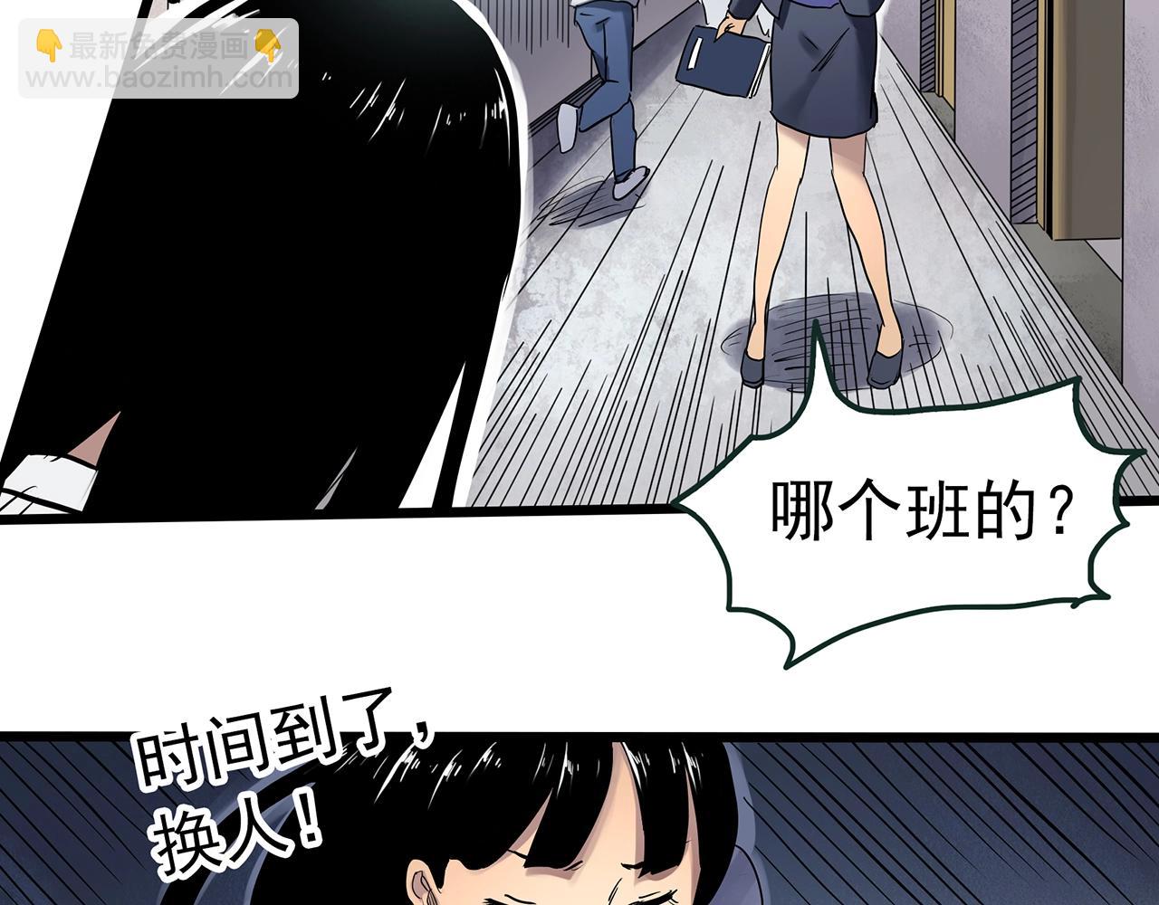 第470话 上身一分钟【八】43
