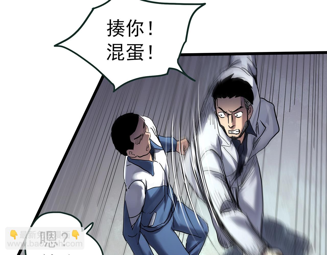 第470话 上身一分钟【八】59