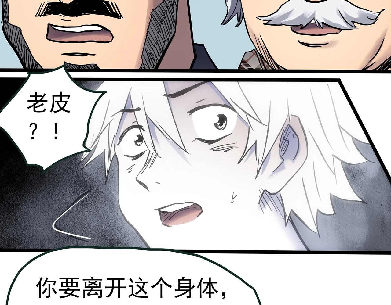 第470话 上身一分钟【八】65