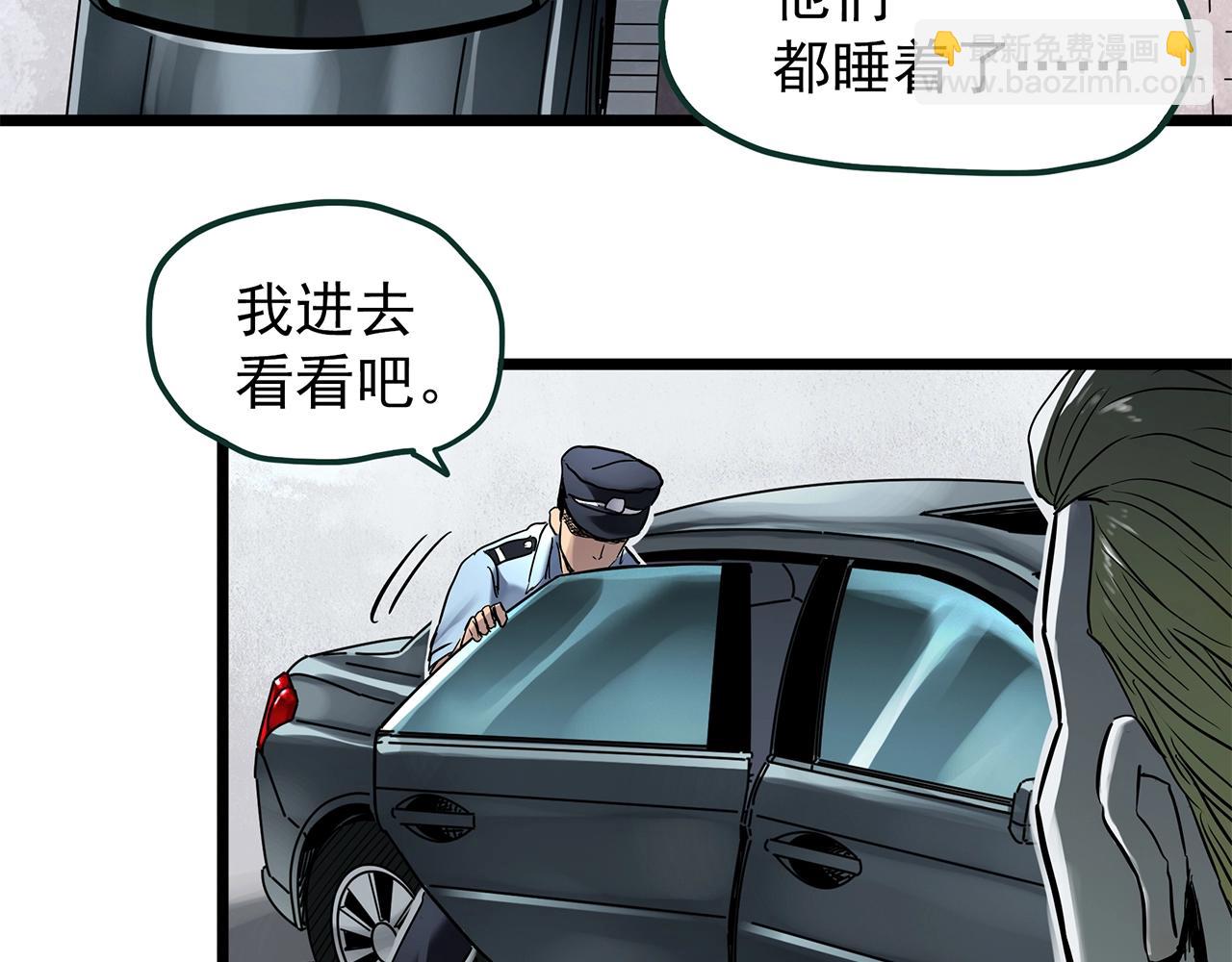 第470话 上身一分钟【八】92