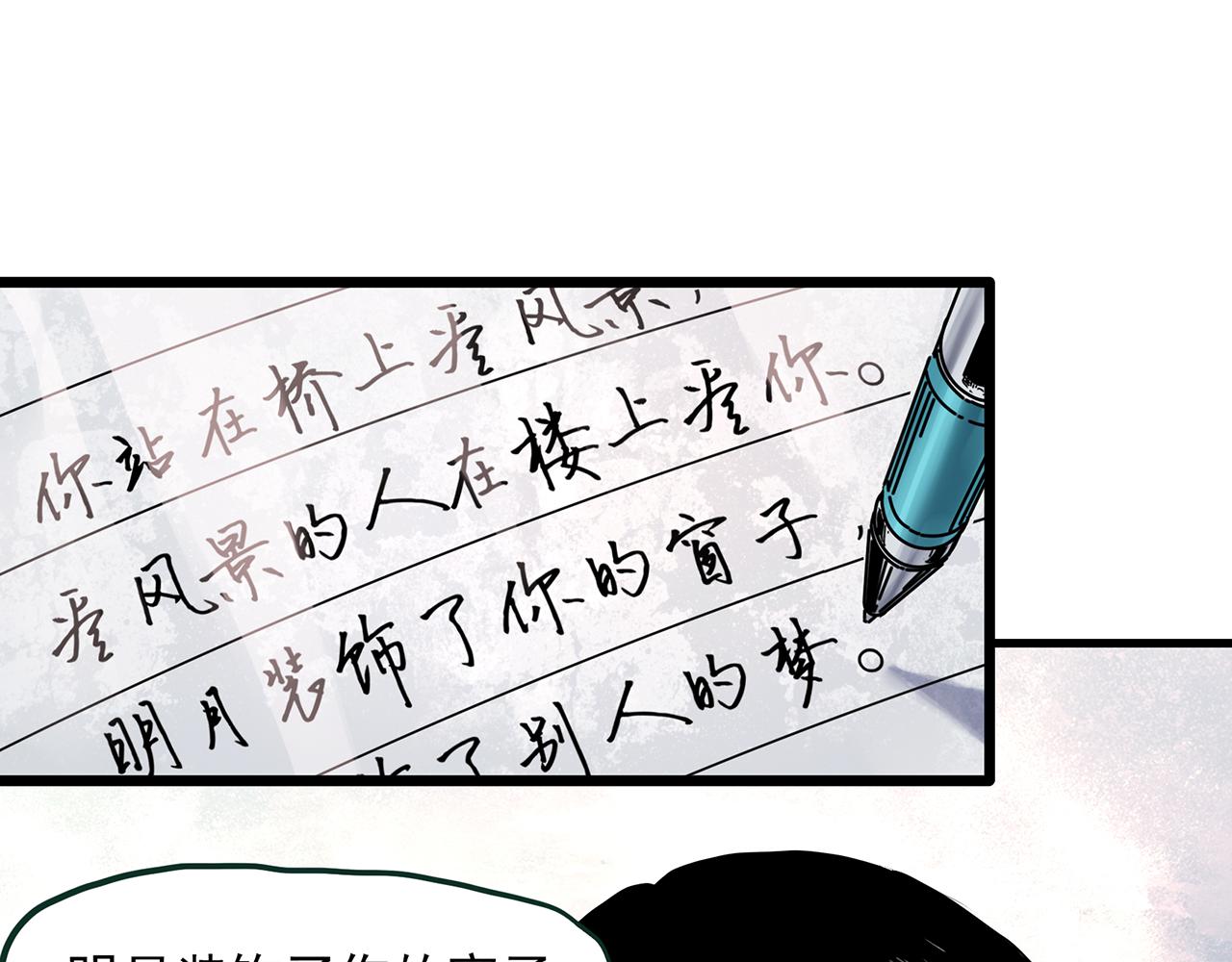 第471话 上身一分钟 【九】0