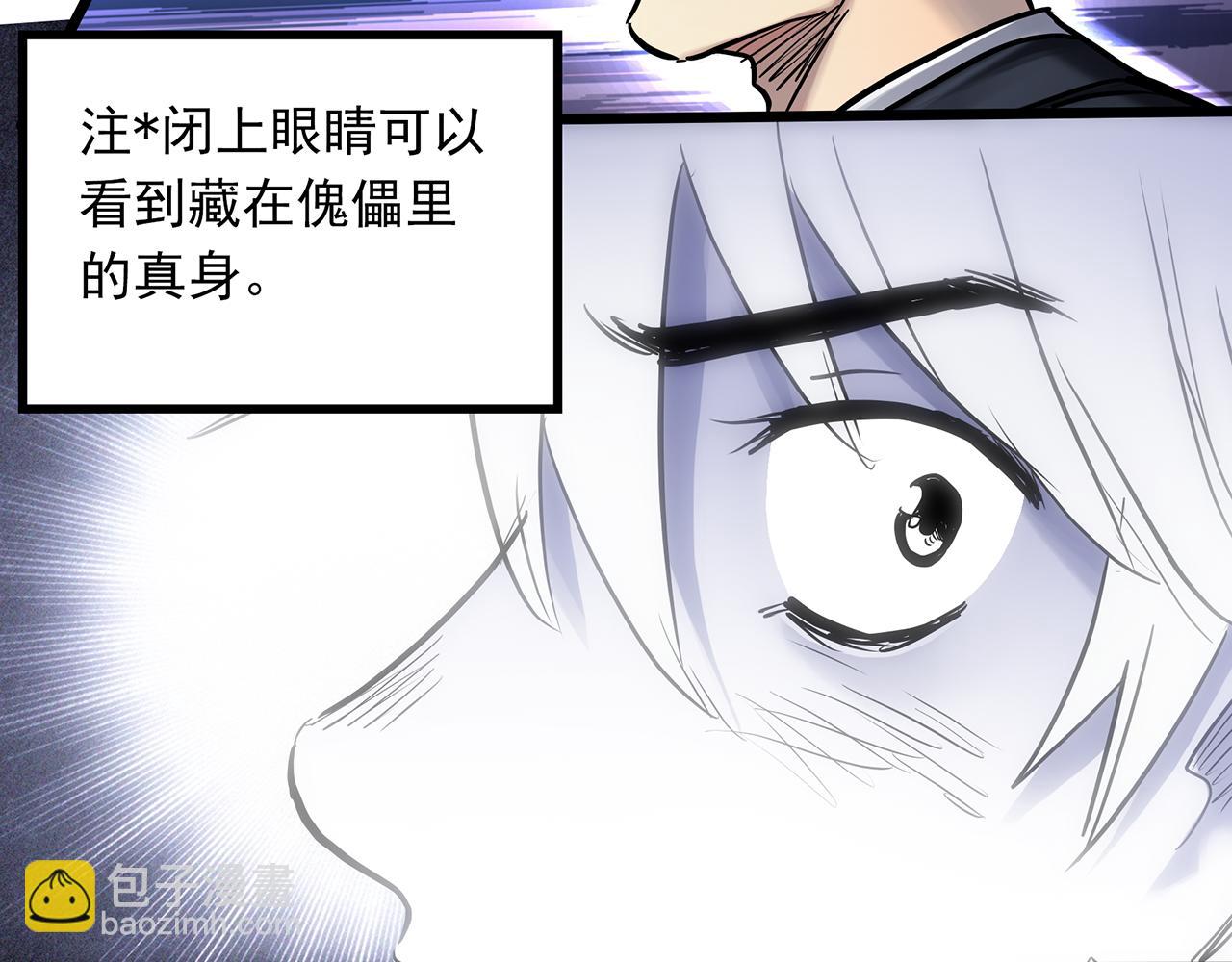 第471话 上身一分钟 【九】10