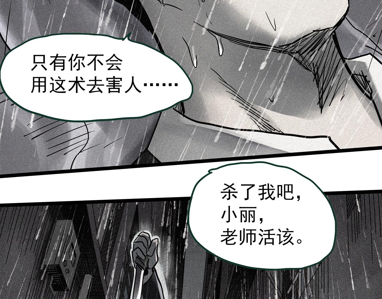 第471话 上身一分钟 【九】102