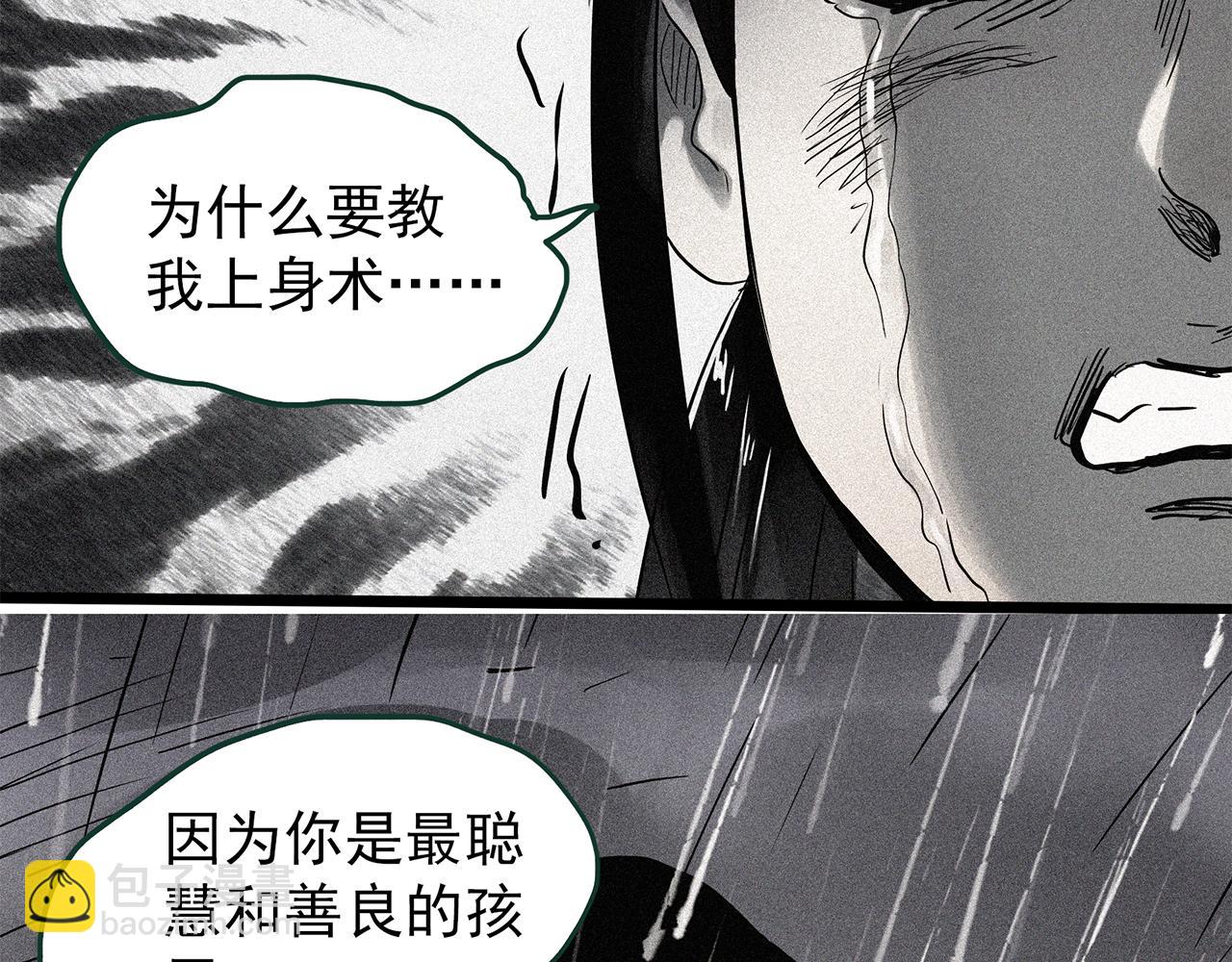 第471话 上身一分钟 【九】104