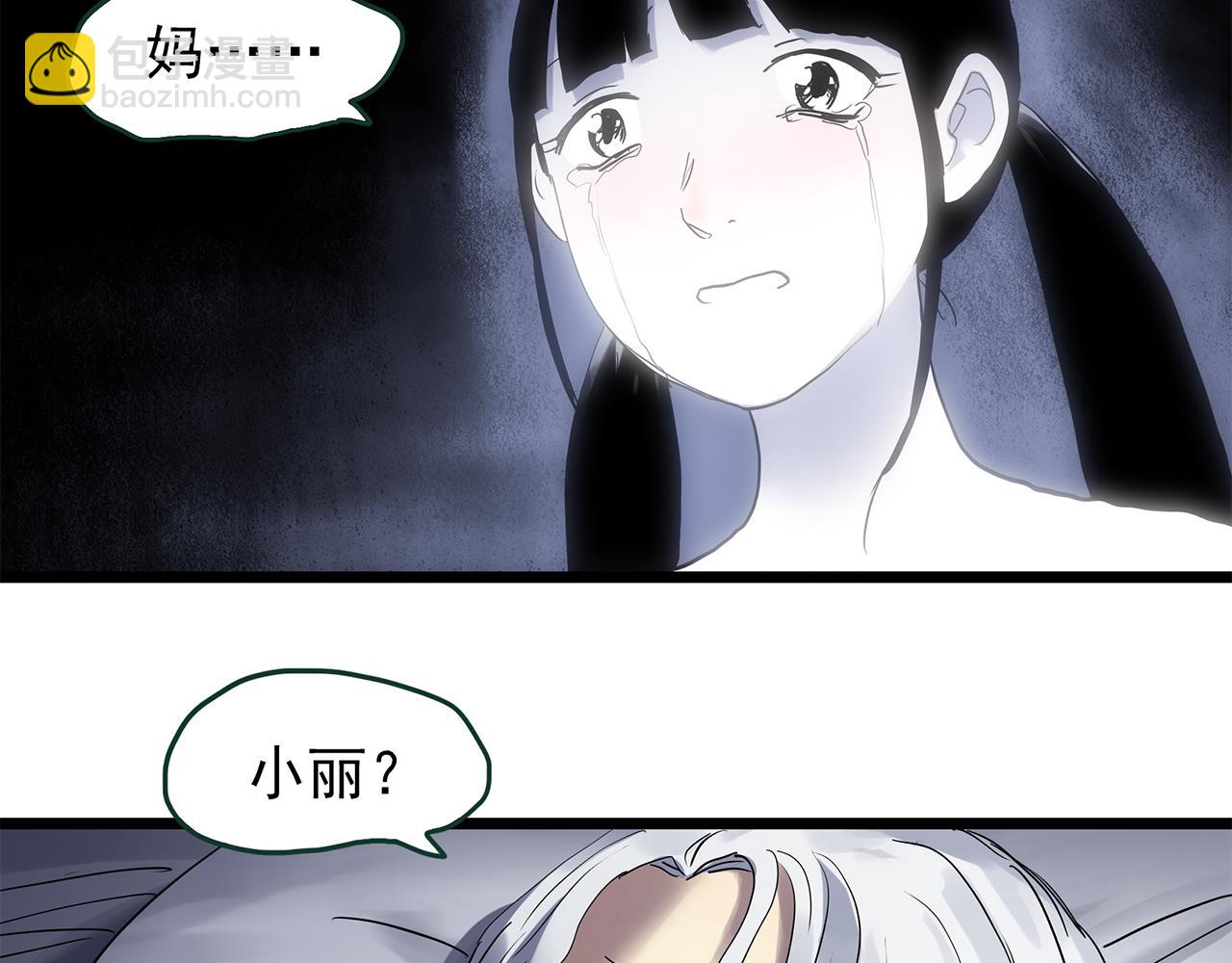 第471话 上身一分钟 【九】121
