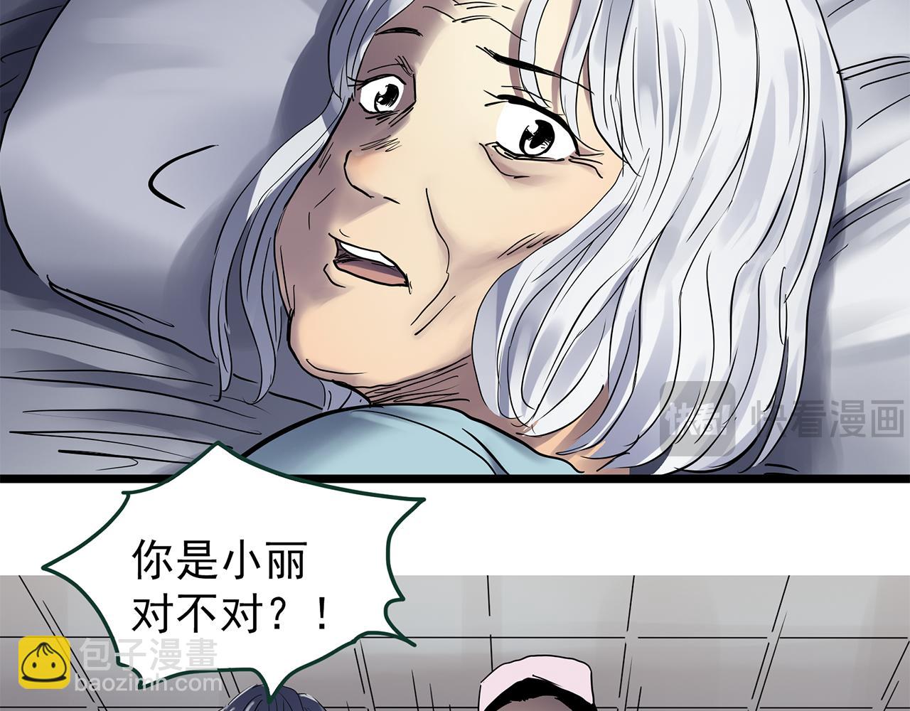 第471话 上身一分钟 【九】122