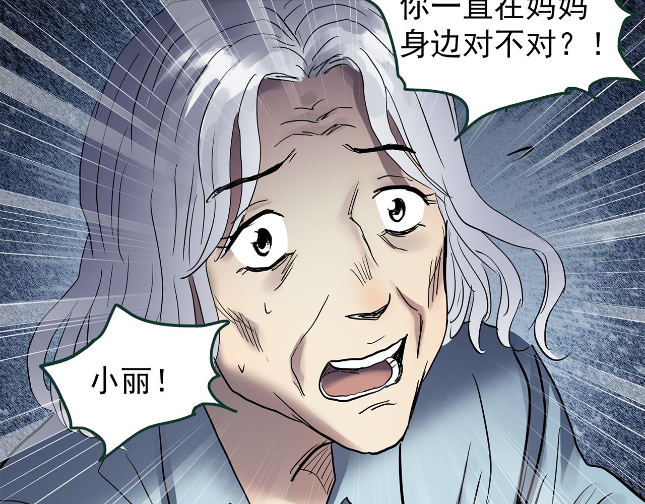 第471话 上身一分钟 【九】124