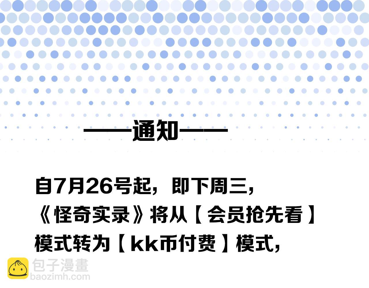 第471话 上身一分钟 【九】133