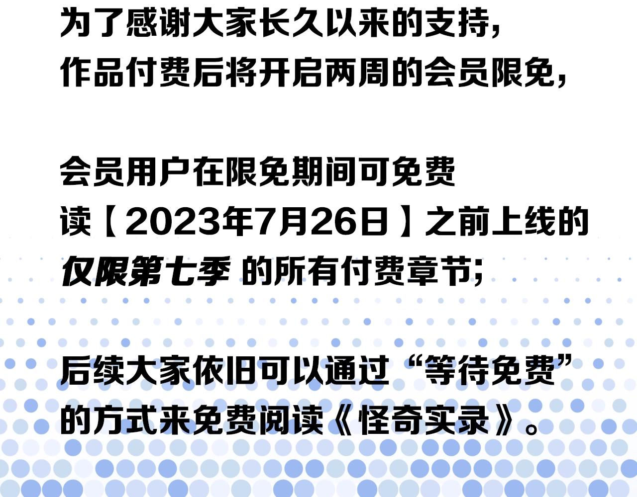 第471话 上身一分钟 【九】134