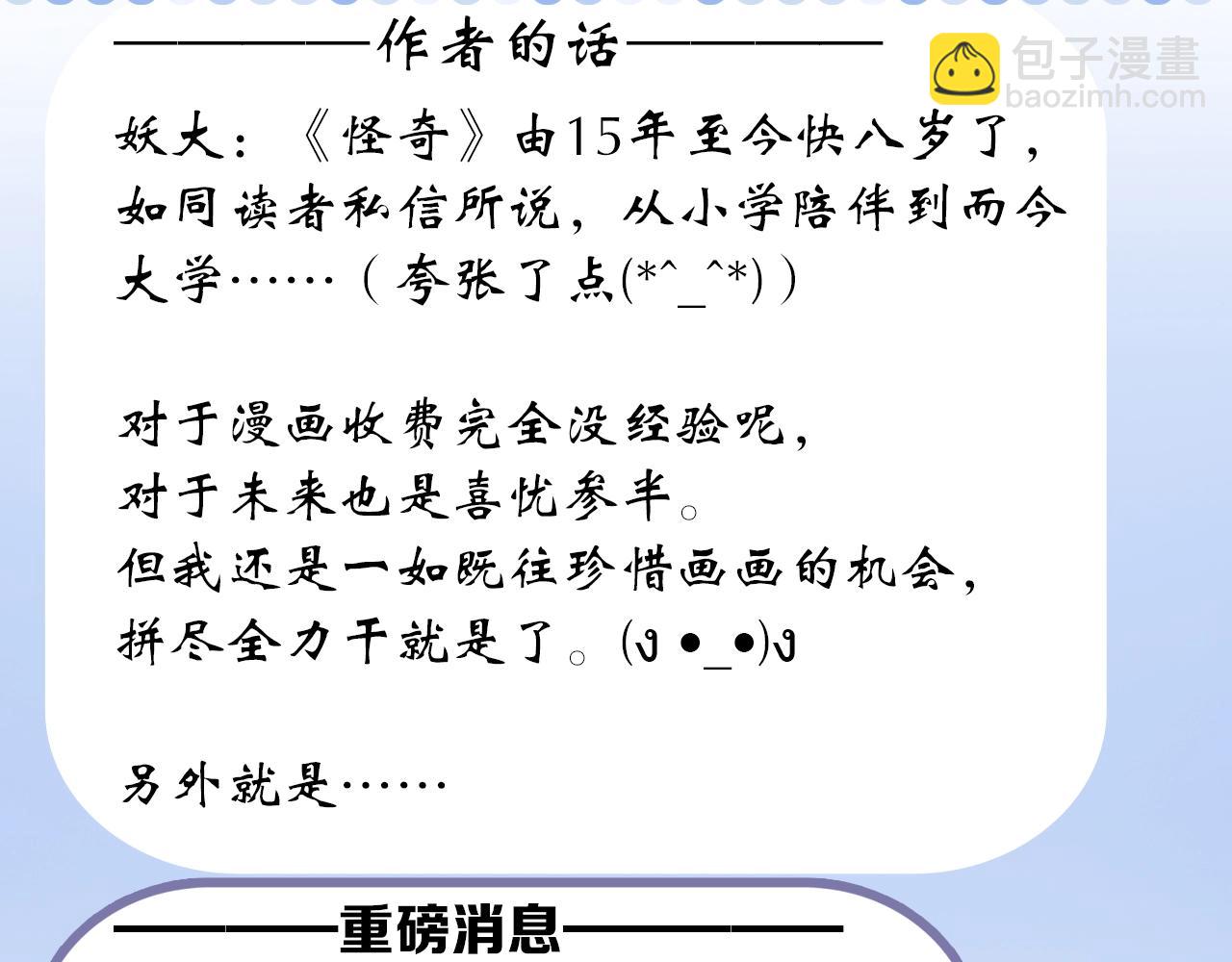 第471话 上身一分钟 【九】135