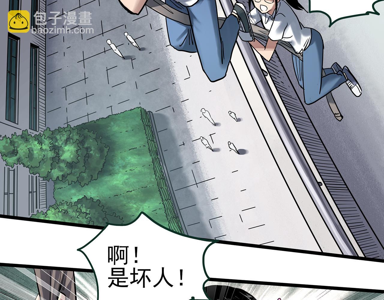 第471话 上身一分钟 【九】18