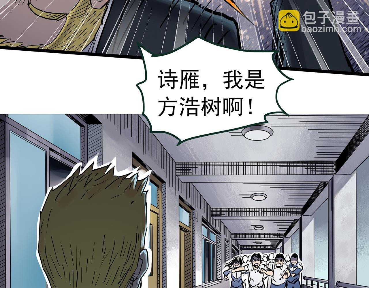 第471话 上身一分钟 【九】21