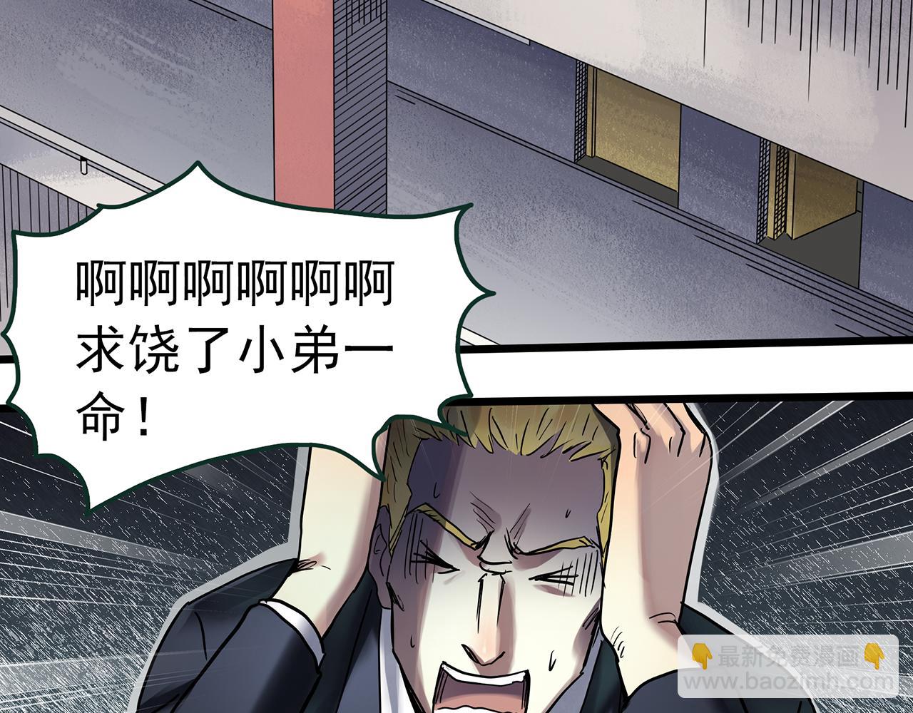 第471话 上身一分钟 【九】25