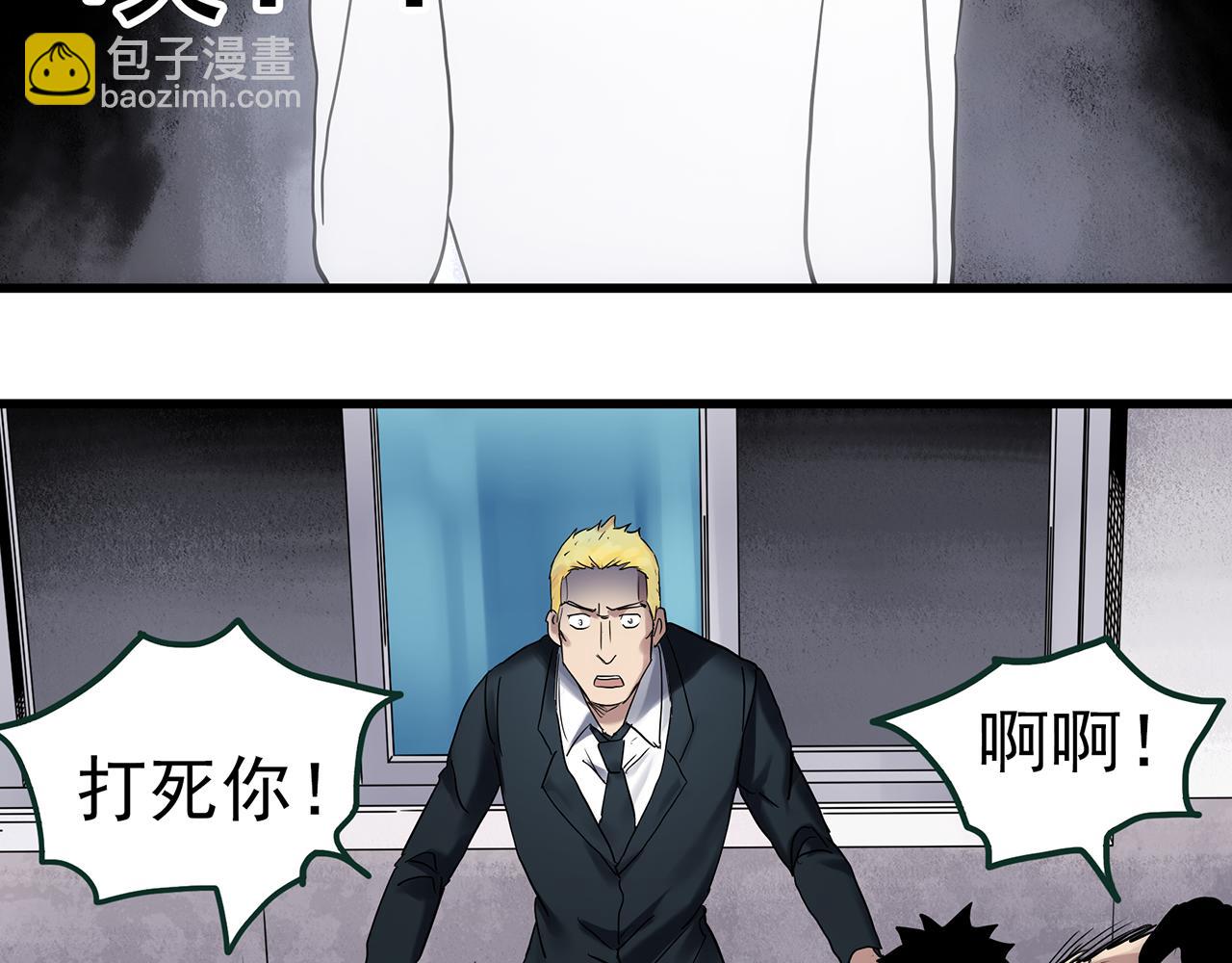 第471话 上身一分钟 【九】30