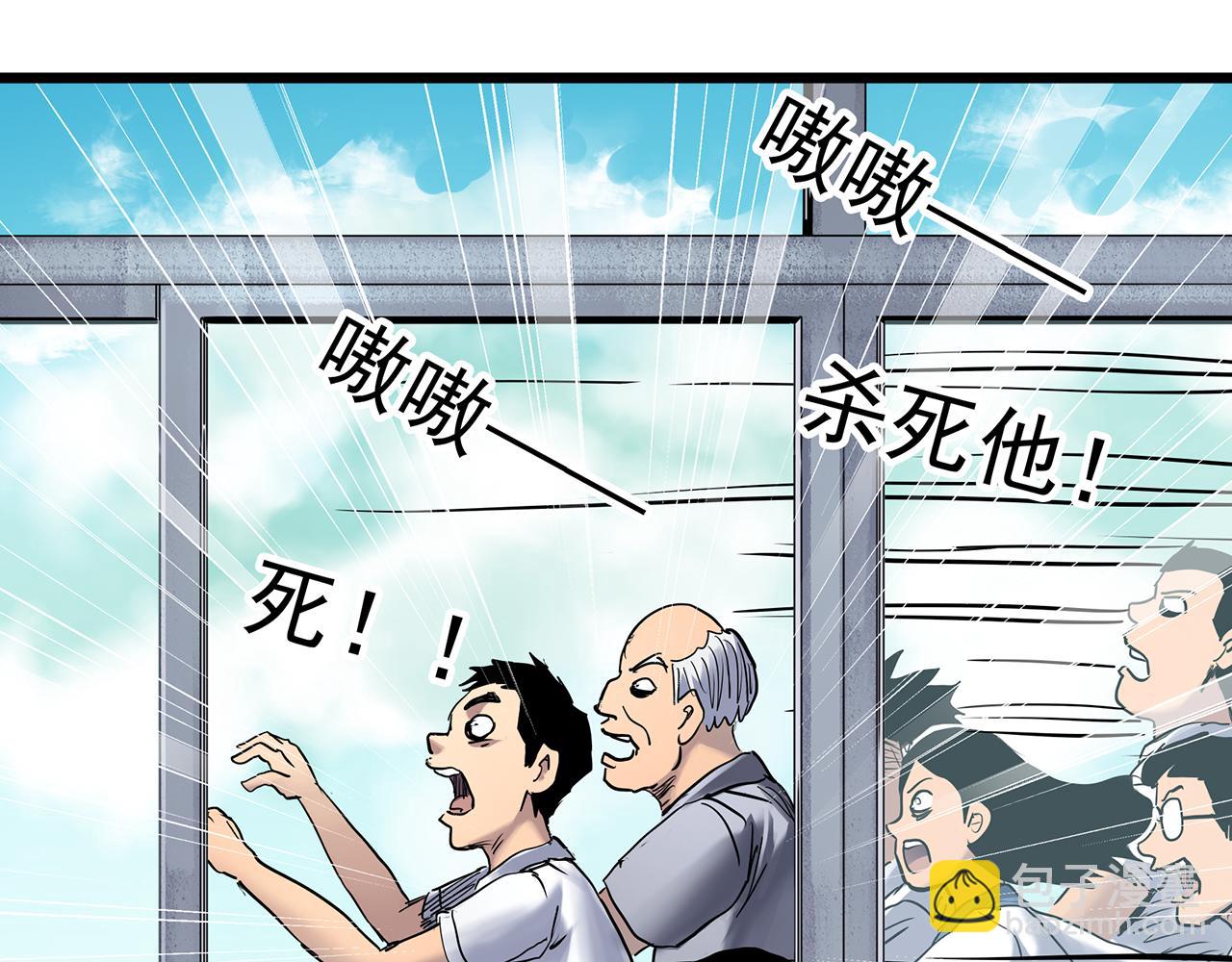 第471话 上身一分钟 【九】5