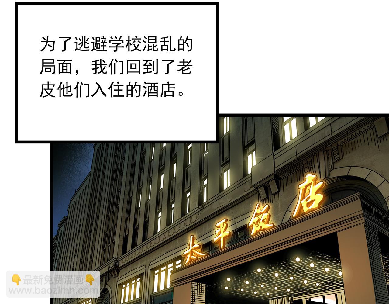 第471话 上身一分钟 【九】55